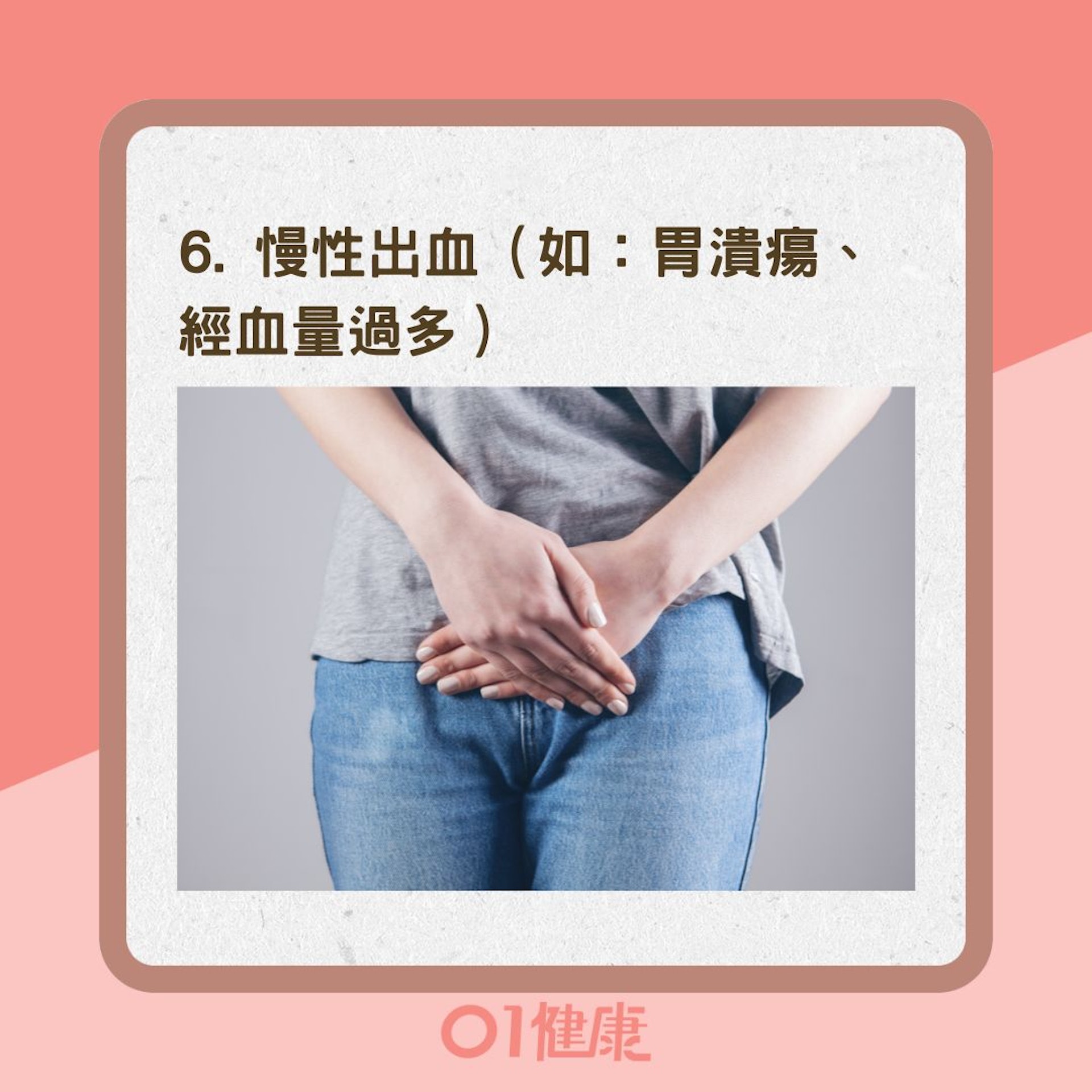 6類人最易貧血(01製圖/Unsplash@Sasun Bughdaryan) 6類人最易貧血(01製圖/Unsplash@Sasun Bughdaryan)