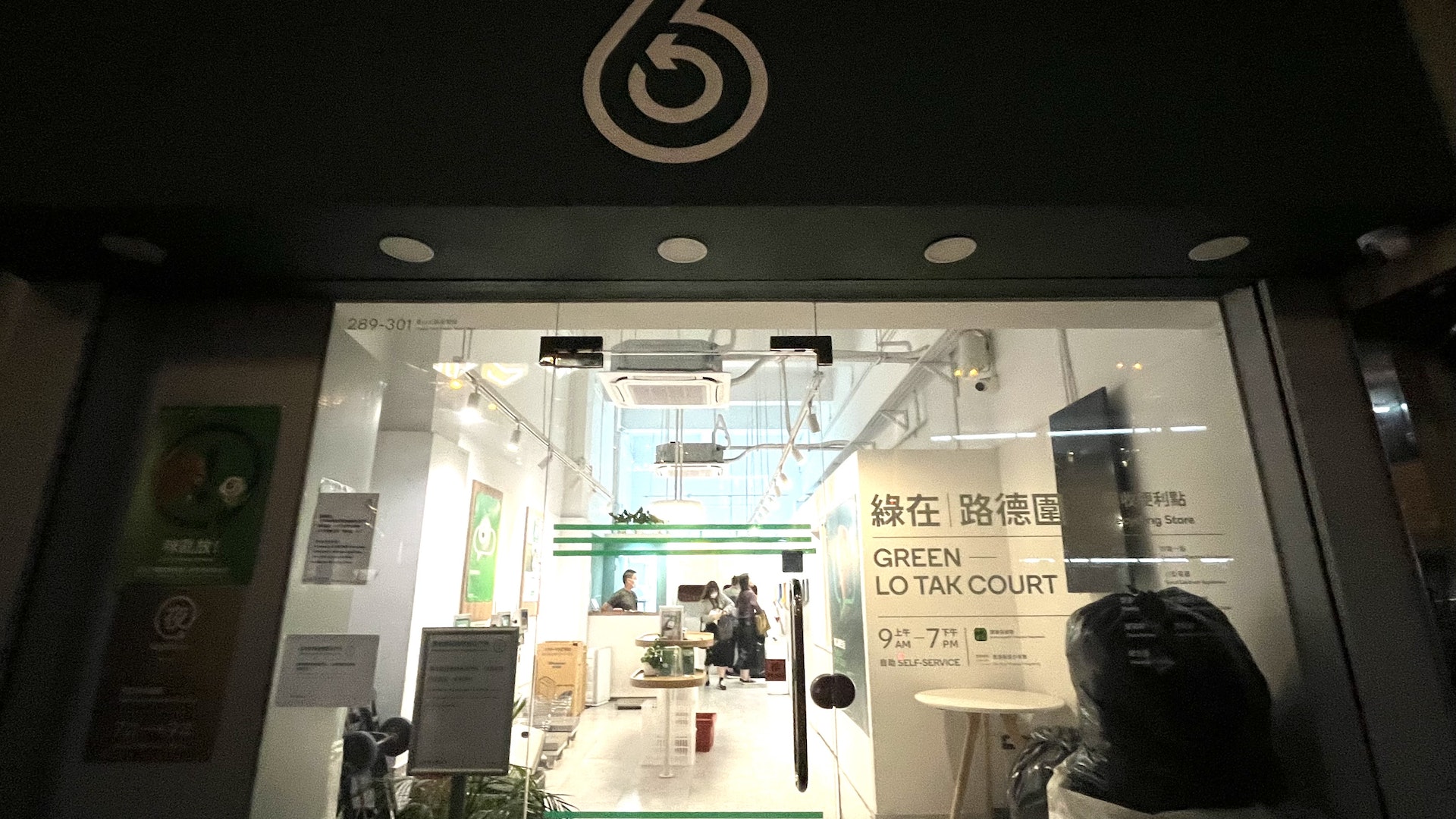 環保署停綠在葵涌試公屋新運作模式 綠在上環無人中標臨時過渡 環保署停綠在葵涌試公屋新運作模式 綠在上環無人中標臨時過渡