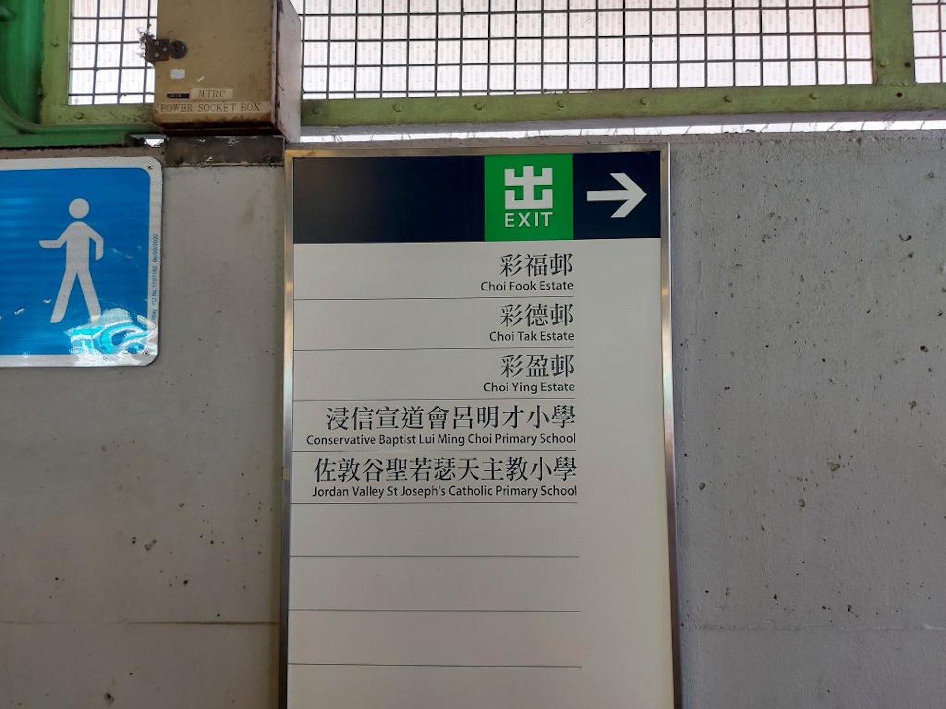 先從九龍灣MTR B出口往天橋方向,直接走到彩盈邨。(雞丁暟遊天下授權使用) 先從九龍灣MTR B出口往天橋方向,直接走到彩盈邨。(雞丁暟遊天下授權使用)