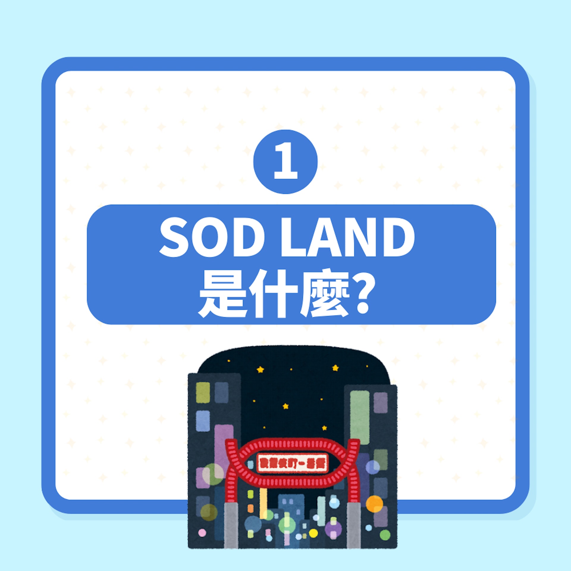 AV女優泳裝陪客!SOD社長開成人主題樂園被捕 每層提供各種服務(01製圖) AV女優泳裝陪客!SOD社長開成人主題樂園被捕 每層提供各種服務(01製圖)