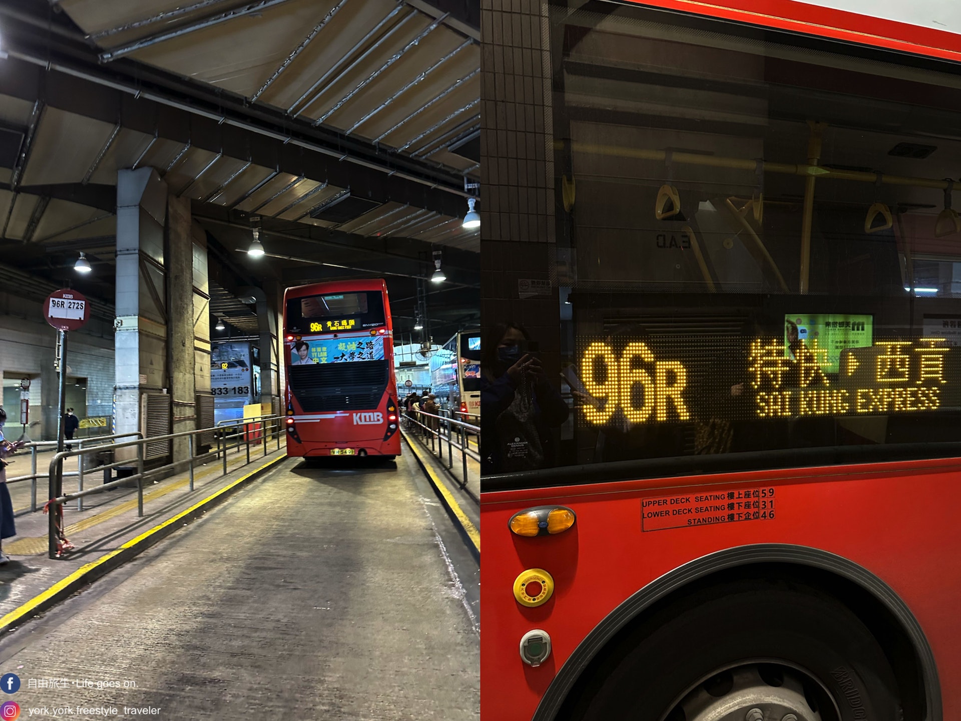 我們在鑽石山出發,乘搭96R巴士在上窰站下車!(自由旅生授權使用) 我們在鑽石山出發,乘搭96R巴士在上窰站下車!(自由旅生授權使用)