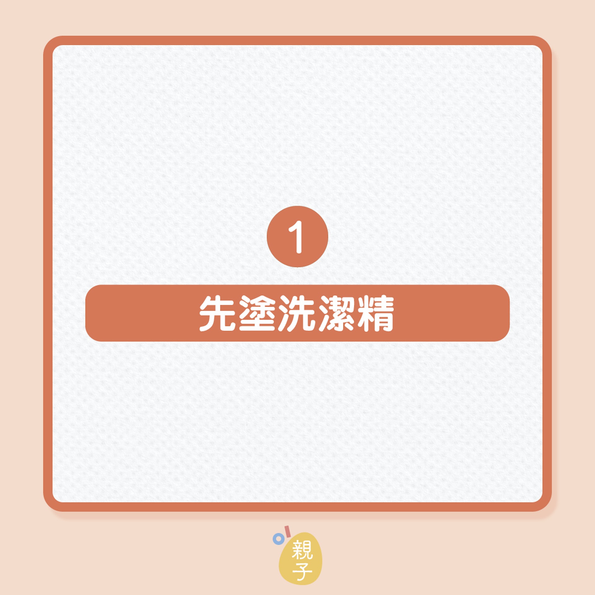 洗衫|白色衣物10大清洗建議!(01製圖) 洗衫|白色衣物10大清洗建議!(01製圖)