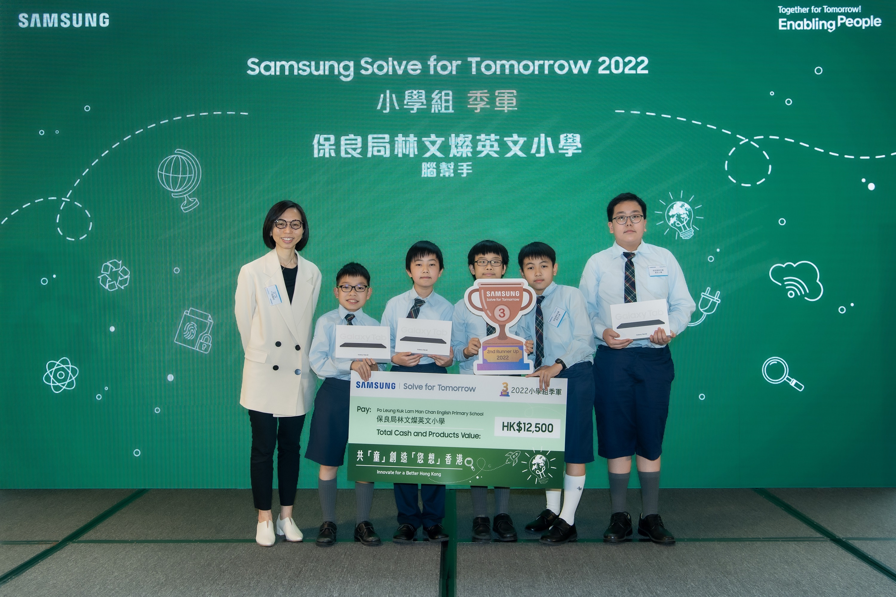 校園天地｜林文燦英文小學「腦幫手」榮獲大型學界科技比賽季軍