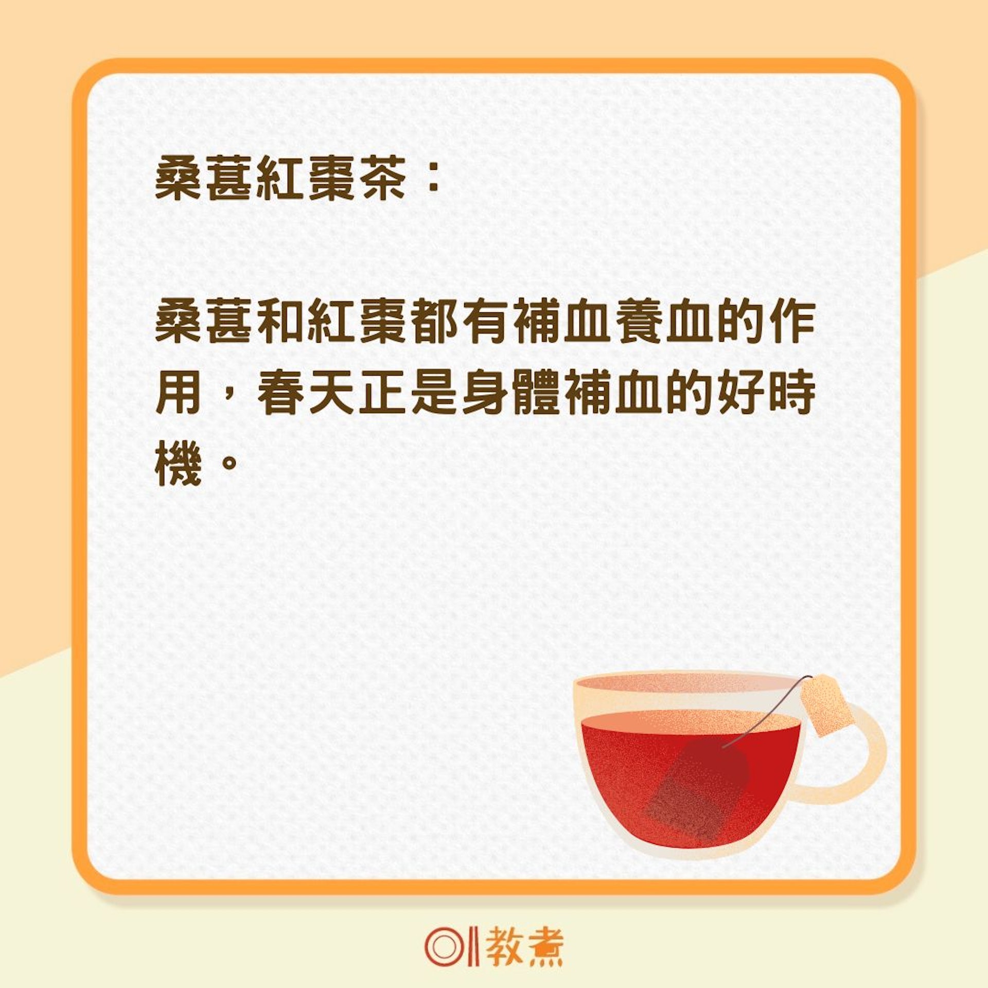 5種春季養生飲品(01製圖) 5種春季養生飲品(01製圖)