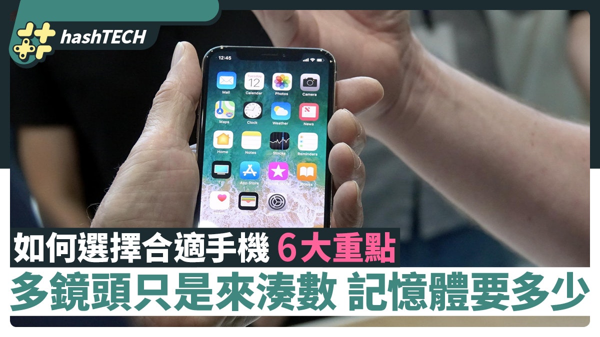6大攻略教你揀啱手機 多鏡頭只是用來湊數 記憶體要幾多先夠用 6大攻略教你揀啱手機 多鏡頭只是用來湊數 記憶體要幾多先夠用