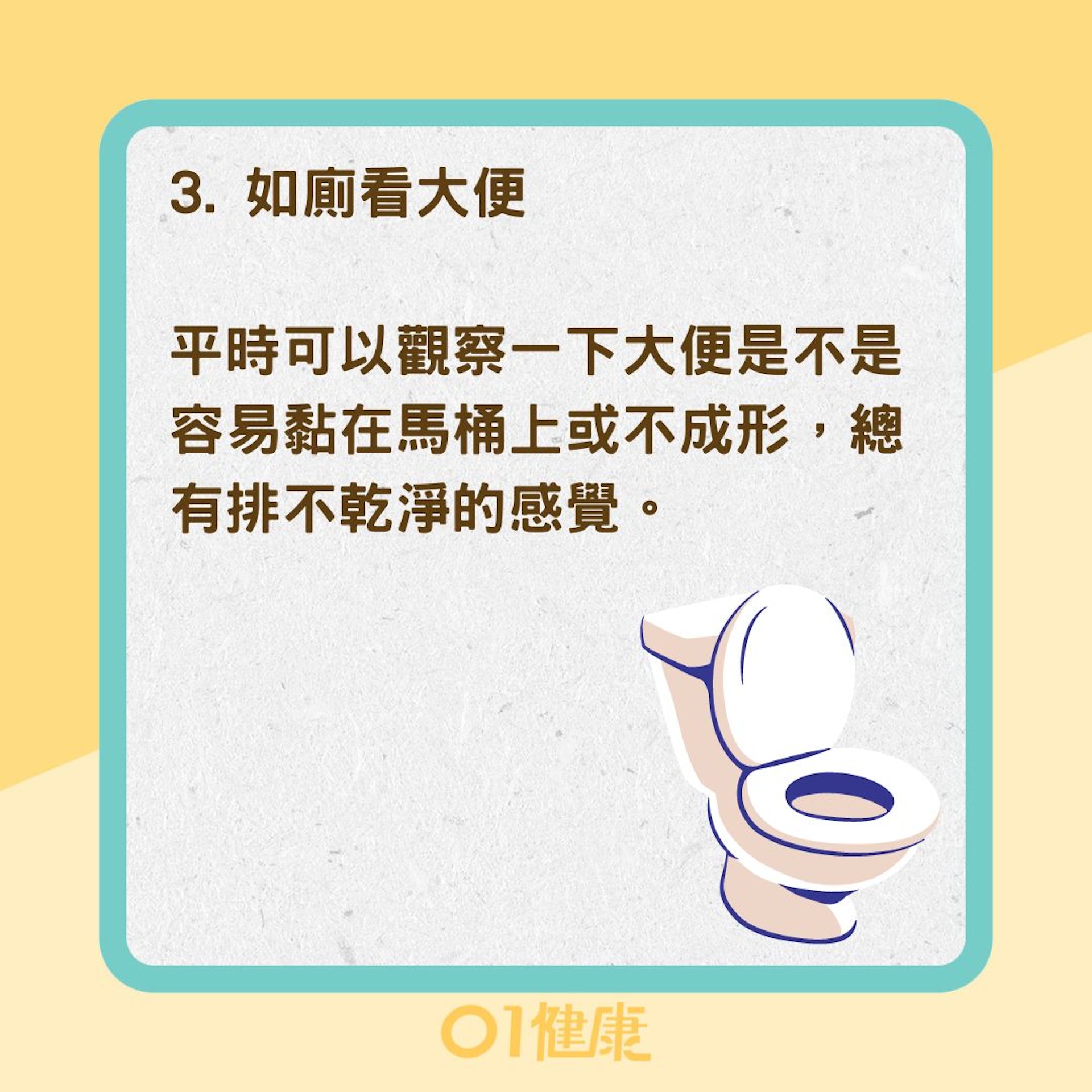如何判斷體內是否有濕氣?(01製圖) 如何判斷體內是否有濕氣?(01製圖)