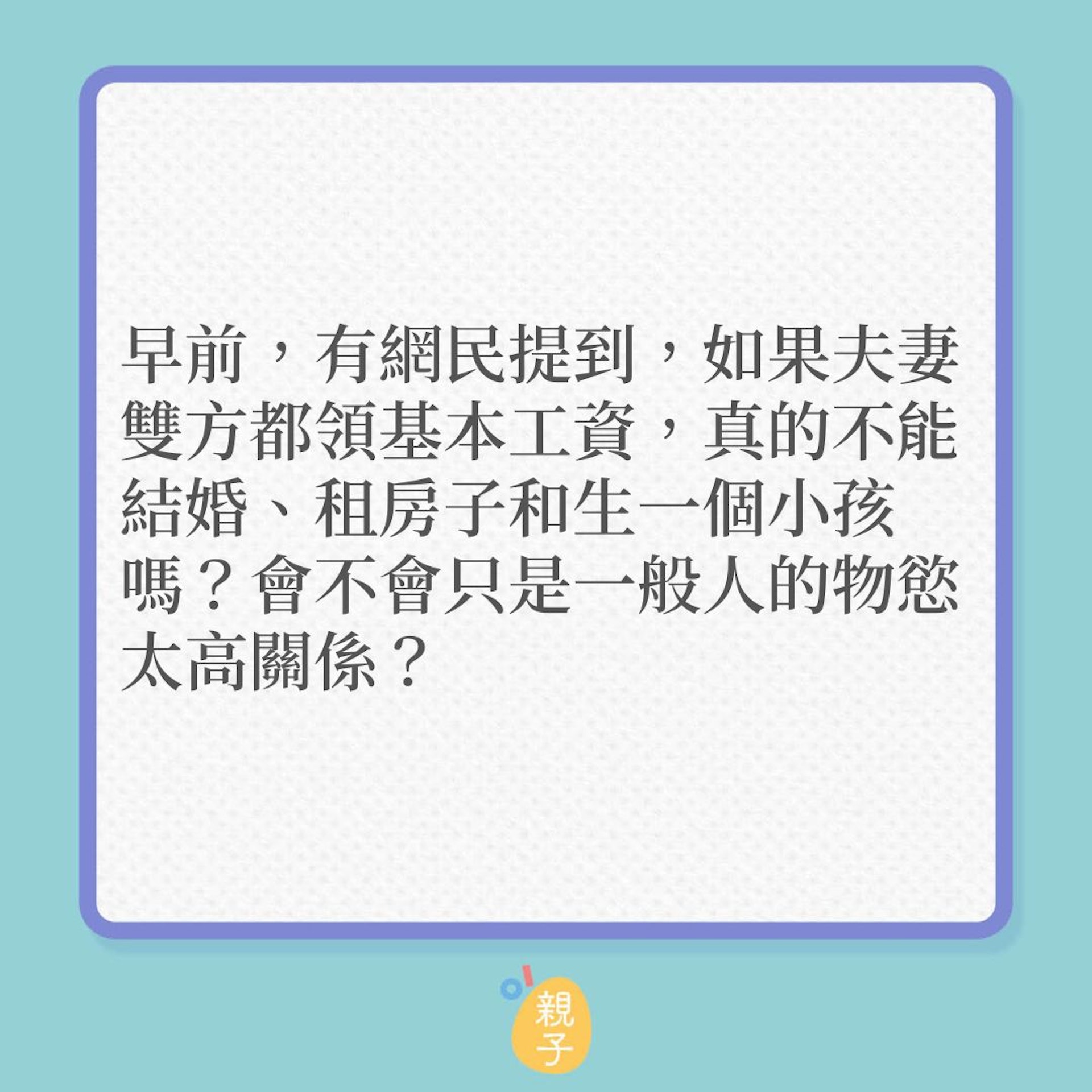 生育|夫妻人工不高,真的不能生小孩?(01製圖) 生育|夫妻人工不高,真的不能生小孩?(01製圖)