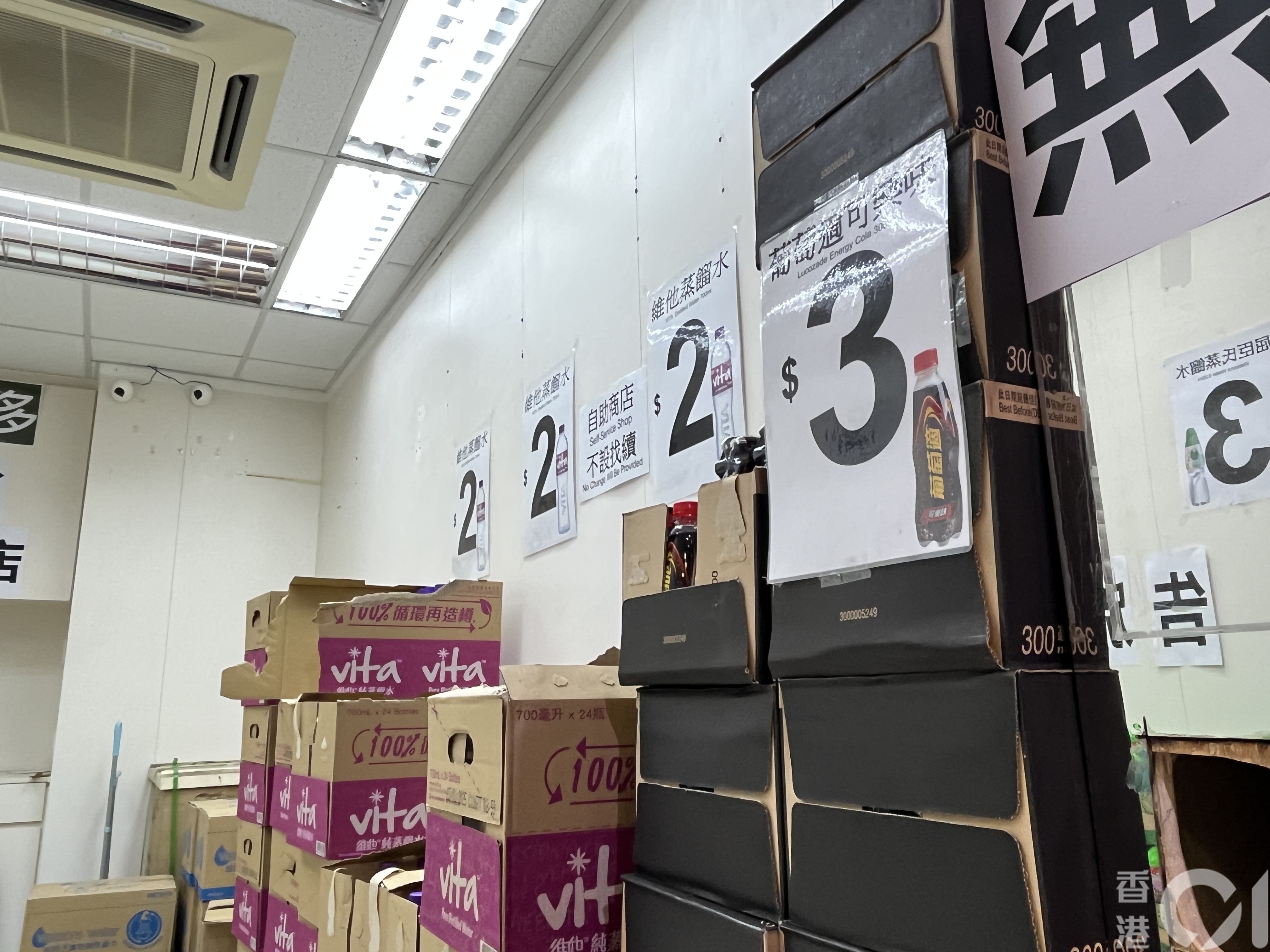 「北角士多」城市花园商场分店3月18日可见,仅售卖葡萄适可乐味、屈臣氏蒸馏水及雪矿物质水。(欧阳德浩摄)