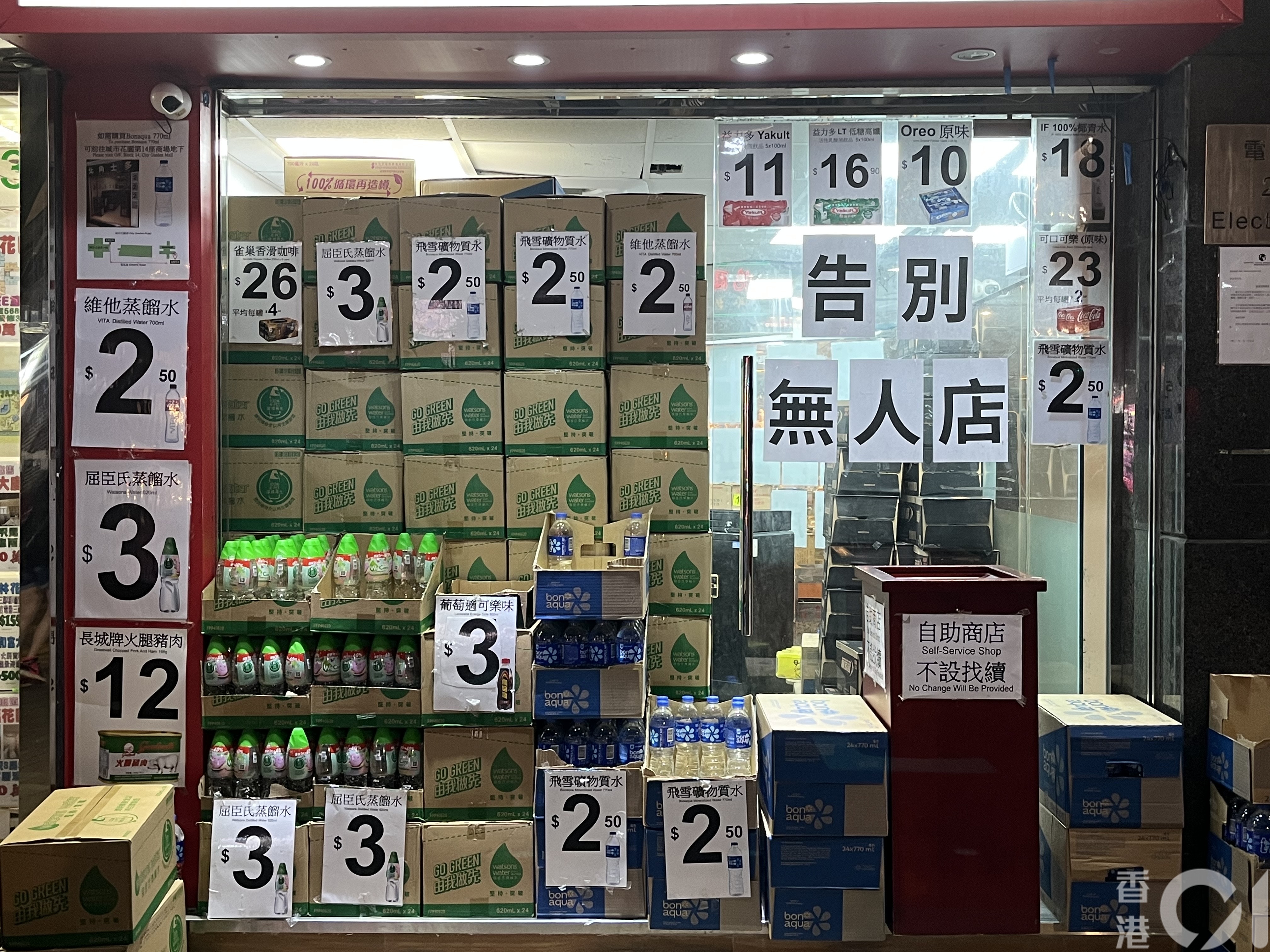 「北角士多」城市中心分店在3月18日,贴出「告别」告示。仅出售葡萄适可乐味、屈臣氏蒸馏水及雪矿物质水,但玻璃墙上贴有其他商品的价钱牌。(欧阳德浩摄)