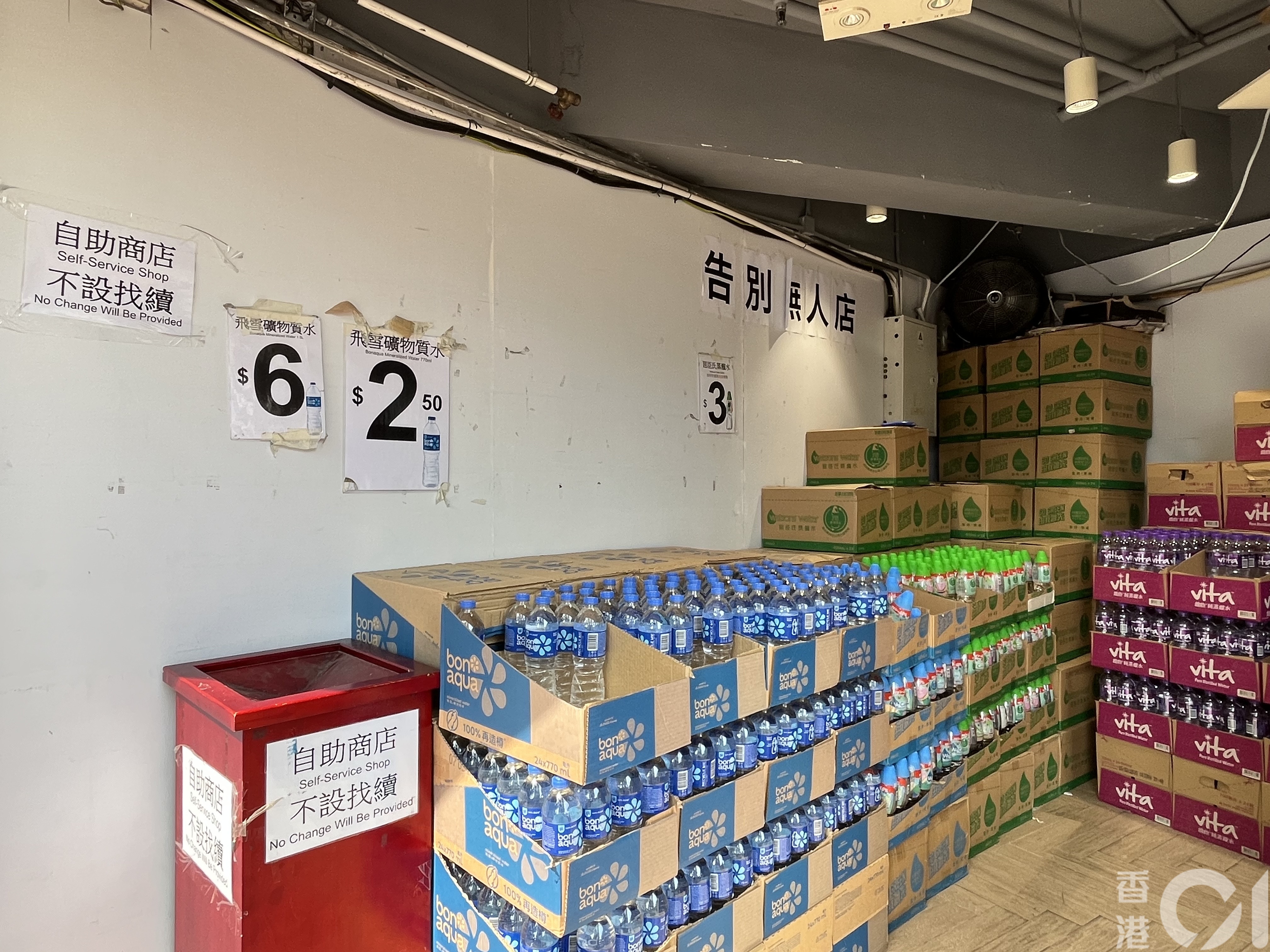 3月17日,疑同一个店主所开的铜锣湾分店亦宣告结业。(欧阳德浩摄)