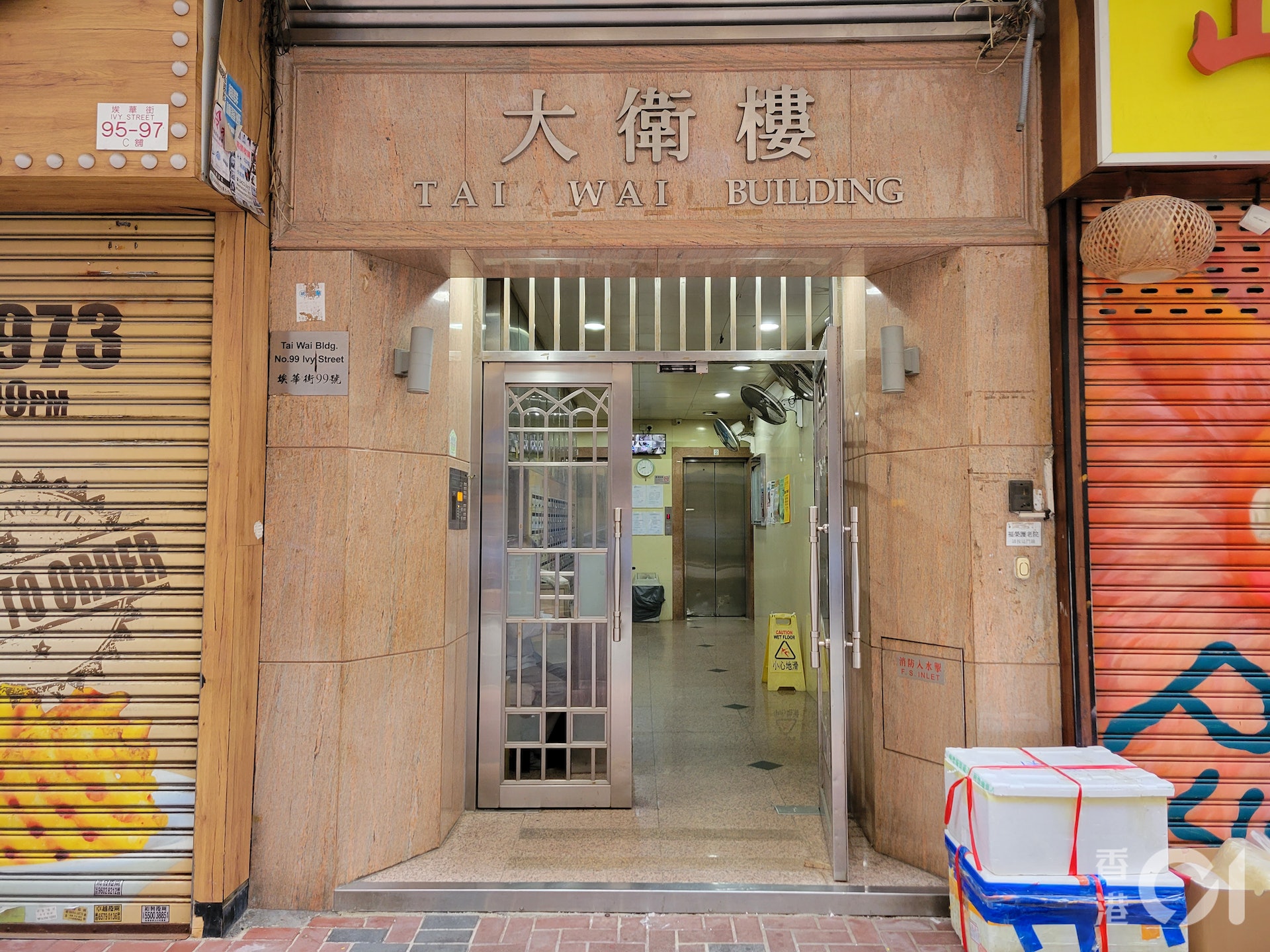 大角咀護老院院友互相推撞,74歲翁倒地留醫一日不治,警方將案件列作誤殺案。(蔡正邦攝) 大角咀護老院院友互相推撞,74歲翁倒地留醫一日不治,警方將案件列作誤殺案。(蔡正邦攝)