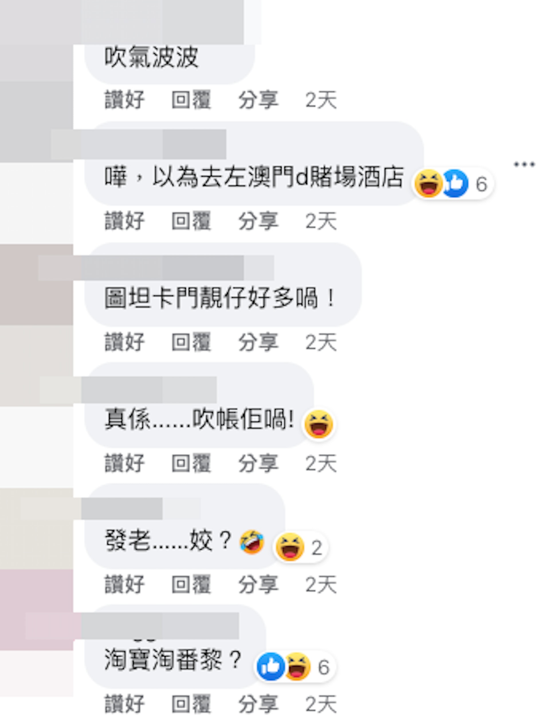 （Facebook群組「香港風景攝影會」截圖）