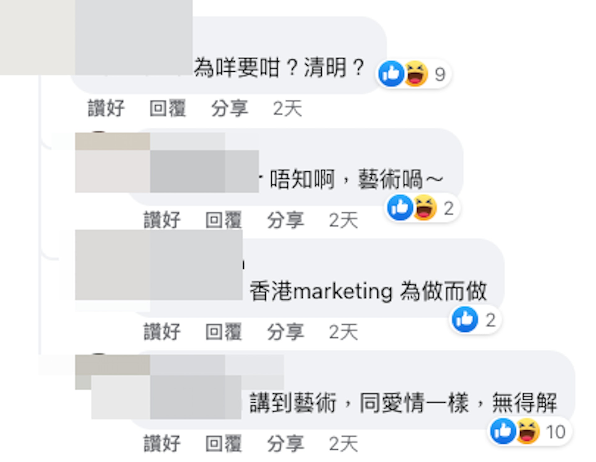 （Facebook群組「香港風景攝影會」截圖）