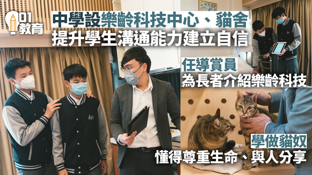 伍少梅中學「希耆」樂齡科技中心 學生任導賞員學習溝通建立自信 伍少梅中學「希耆」樂齡科技中心 學生任導賞員學習溝通建立自信