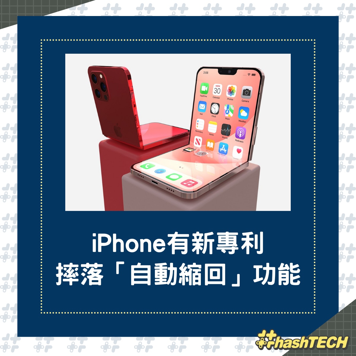 蘋果新專利-摺疊iPhone摔落自動摺疊。（01製圖）