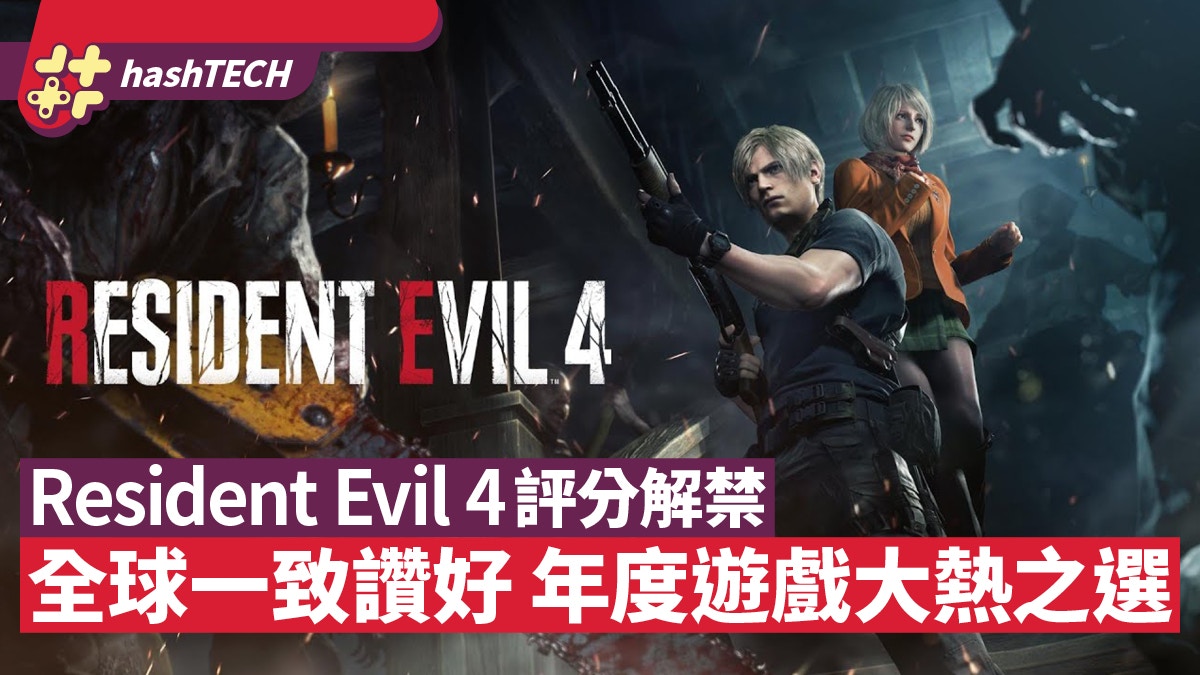 Resident Evil 4 Remake Resident Evil 4 remake scores lifted the ban on global media unanimous praise