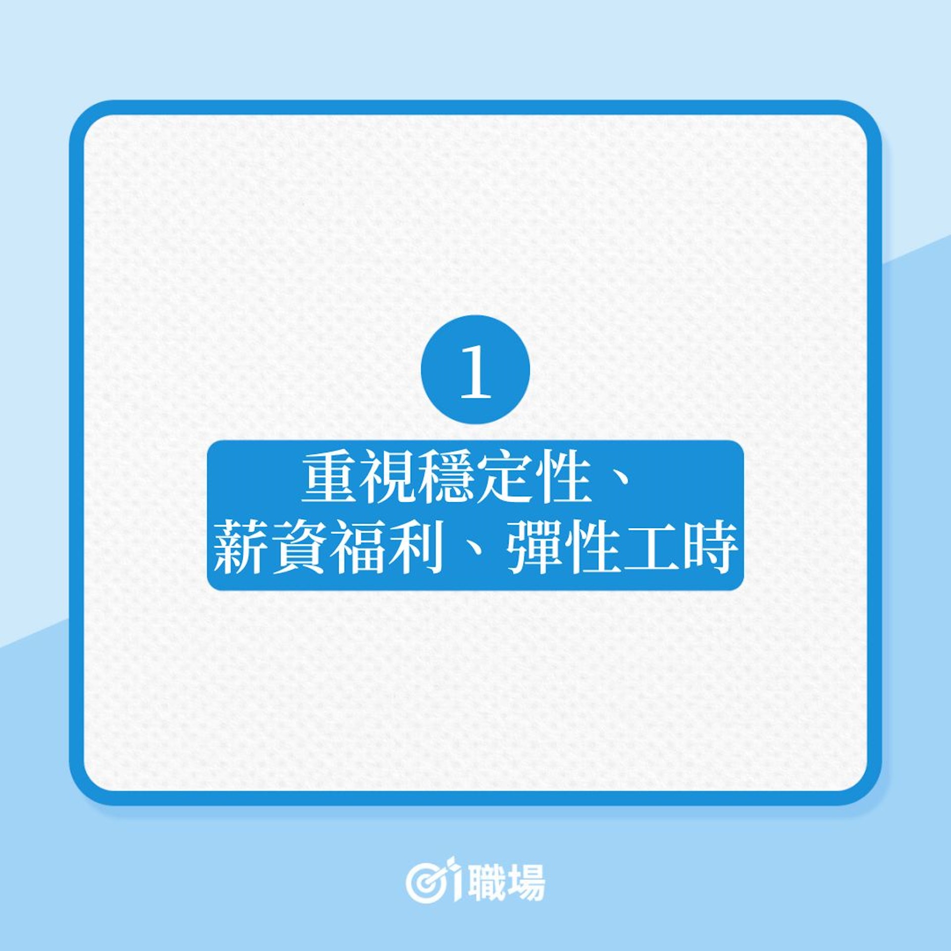 世代抗爭|Z世代將顛覆職?即睇他們的7個特質!(01製圖) 世代抗爭|Z世代將顛覆職?即睇他們的7個特質!(01製圖)