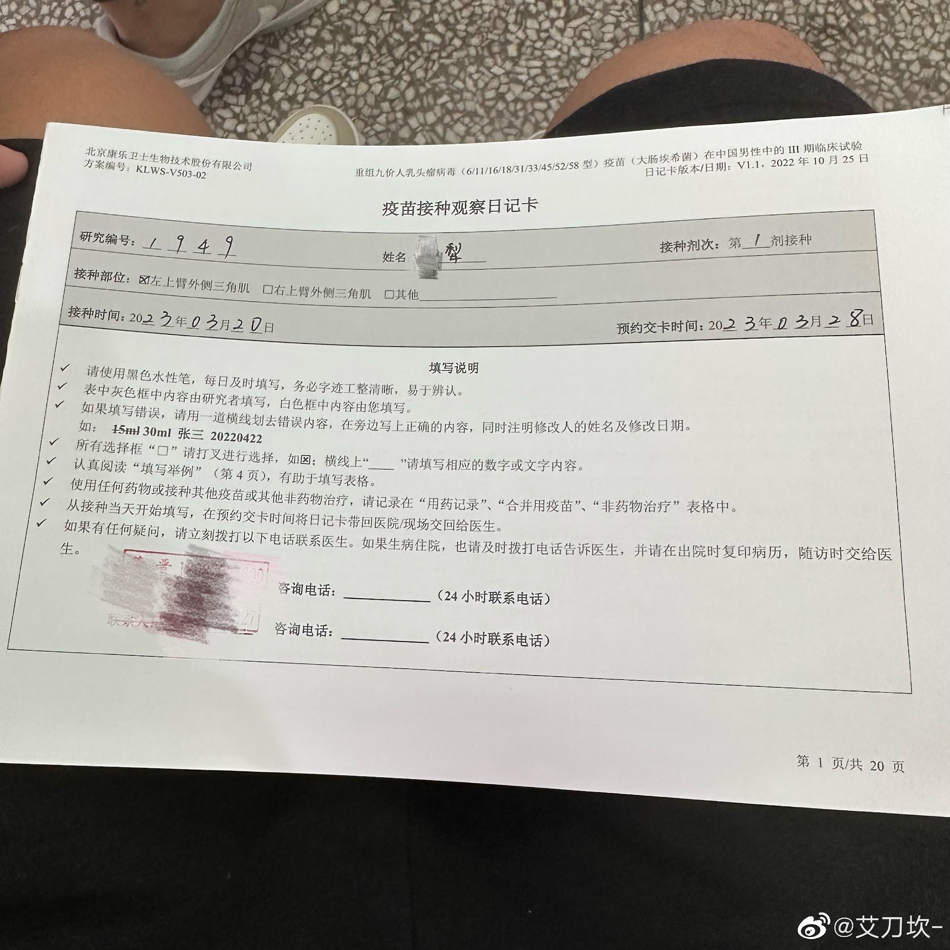 雲南普洱一名男子表示,自己在當地免費接種了HPV疫苗。(微博) 雲南普洱一名男子表示,自己在當地免費接種了HPV疫苗。(微博)