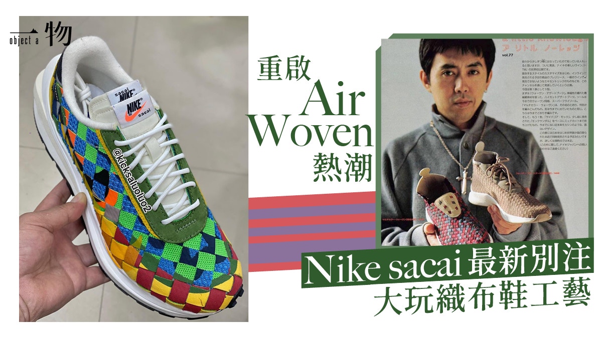 Nike聯乘sacai新作重現藤原浩HTM之美標梅利《迷失東京》都穿它