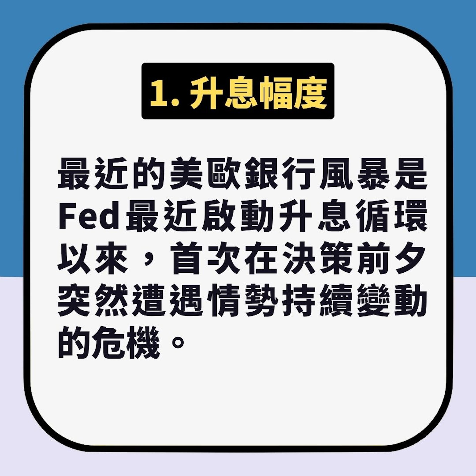 Fed美國聯準會決策會議4大重點(01製圖) Fed美國聯準會決策會議4大重點(01製圖)