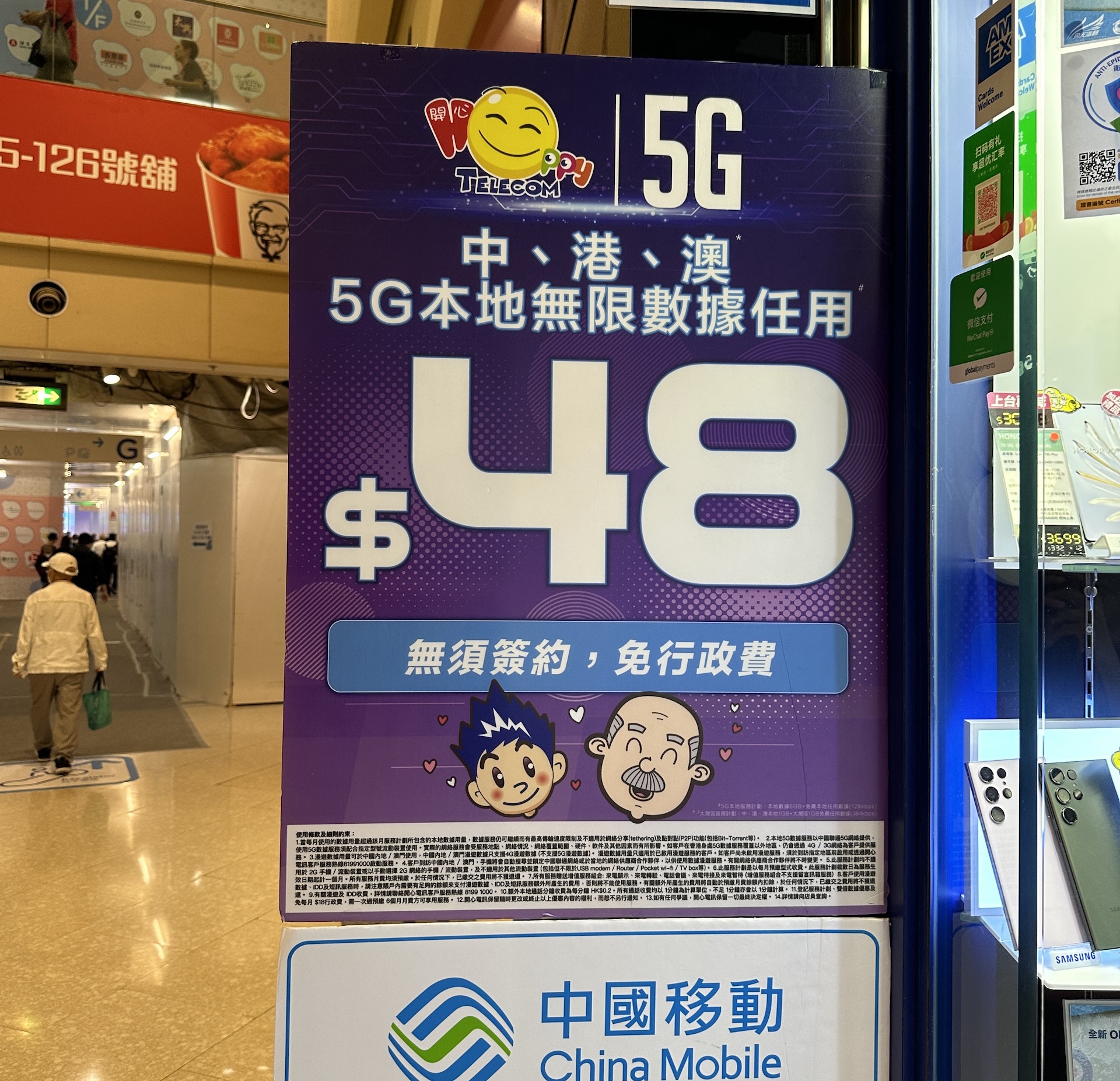 $48可以三地任用數據? $48可以三地任用數據?