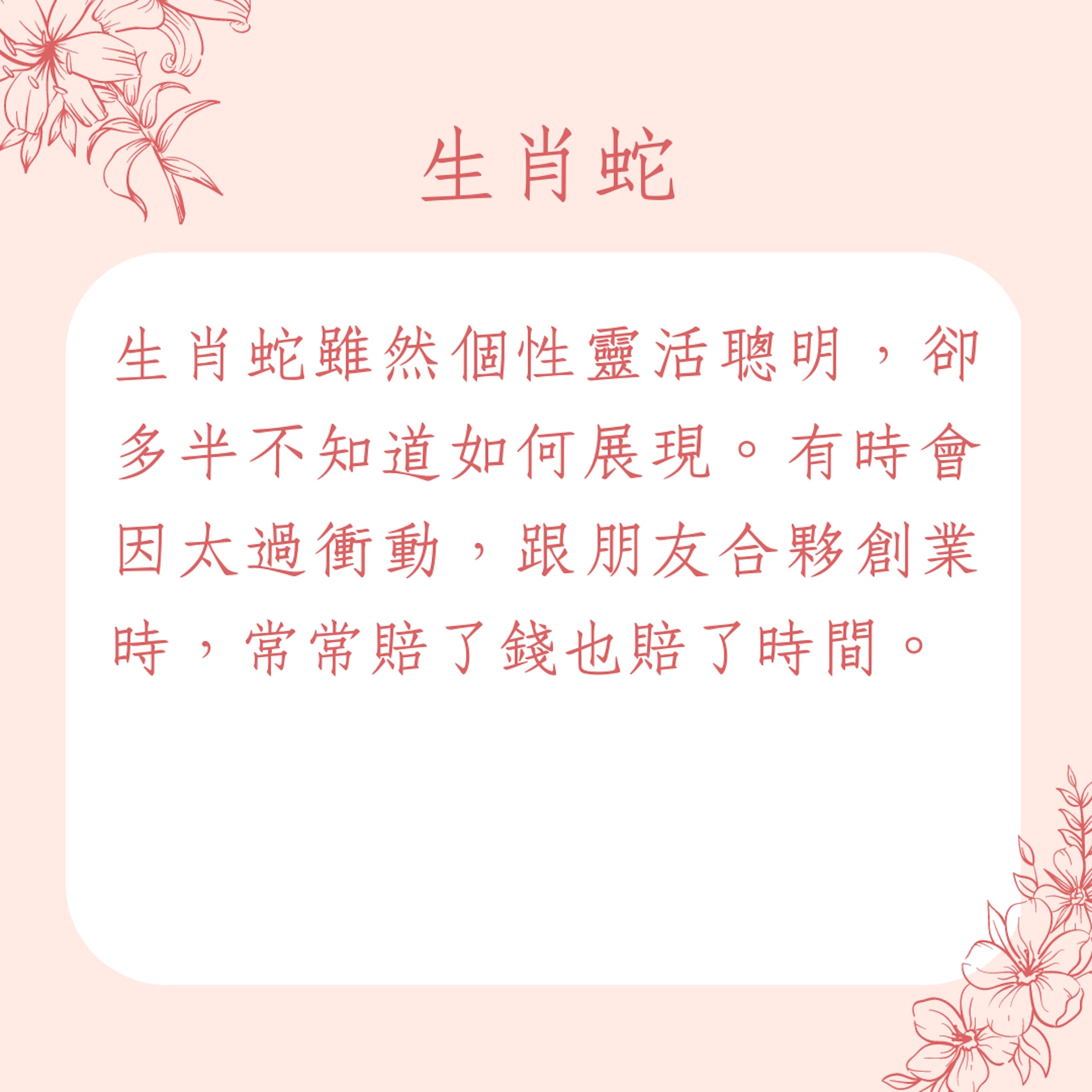 婚後事業更發達的4大生肖(01製圖) 婚後事業更發達的4大生肖(01製圖)