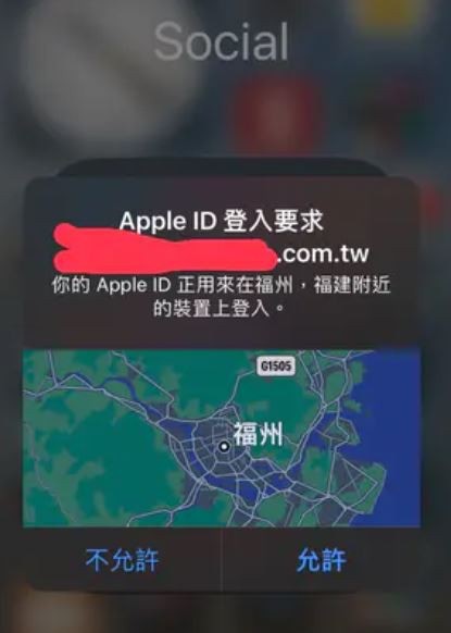 一名网友近日在Dcard发文，表示晚间手机突然跳通知，说有个位于中国福建省的装置要登入他的Apple ID，吓得他立刻按不允许，并更改Apple ID密码。（Dcard）