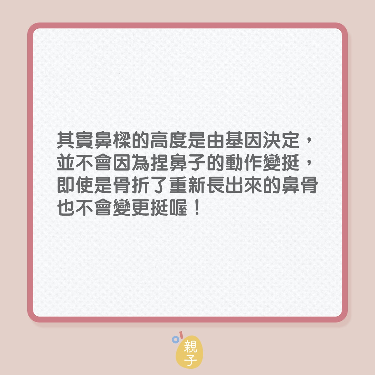 嬰兒健康｜8大湊BB迷信傳言，一次過解答你！（01製圖）