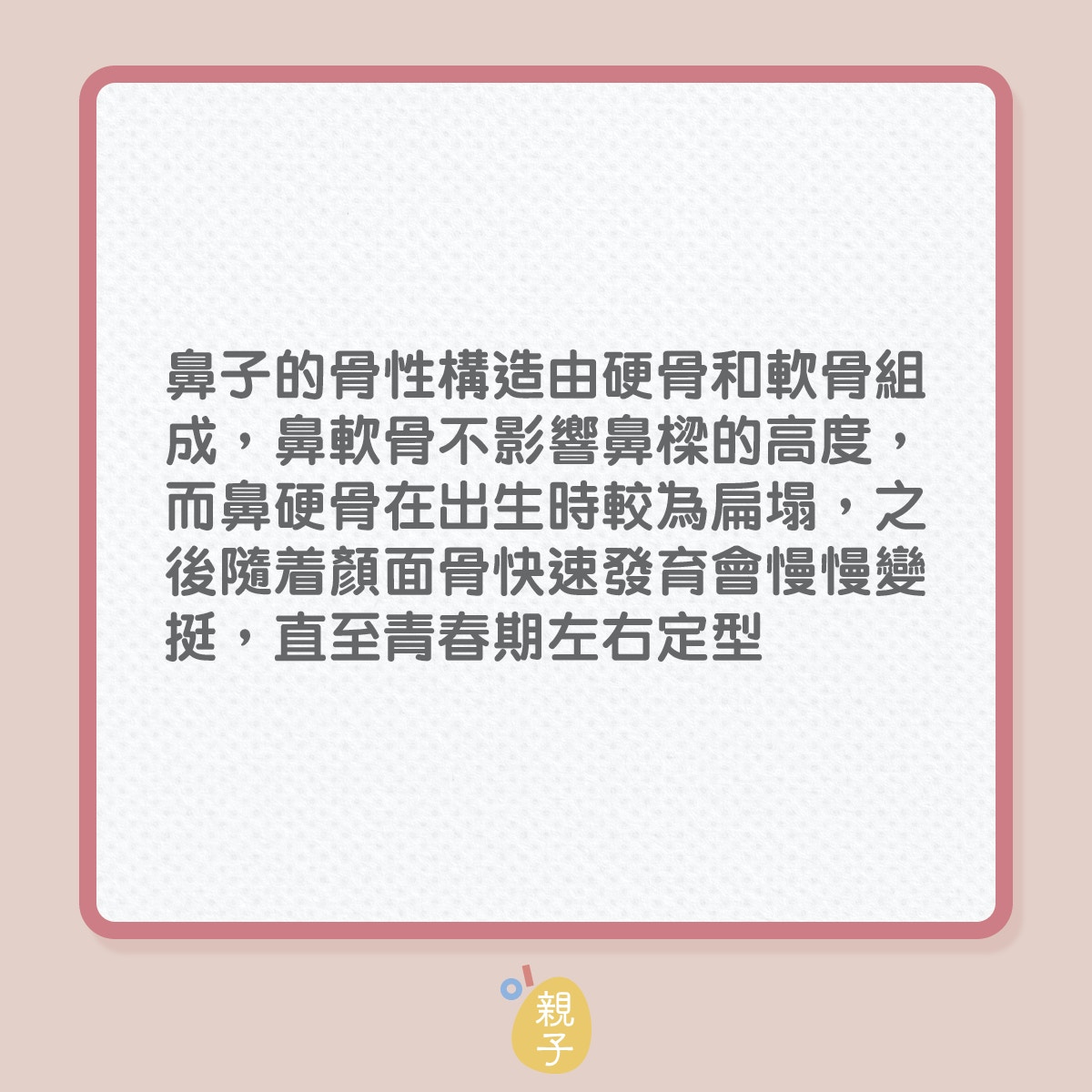 嬰兒健康｜8大湊BB迷信傳言，一次過解答你！（01製圖）