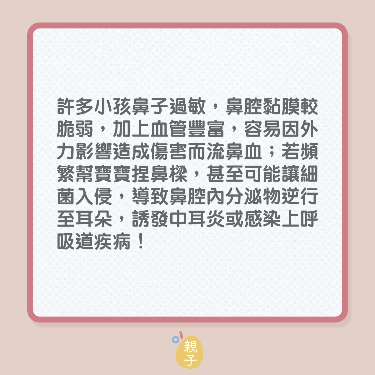 嬰兒健康｜8大湊BB迷信傳言，一次過解答你！（01製圖）