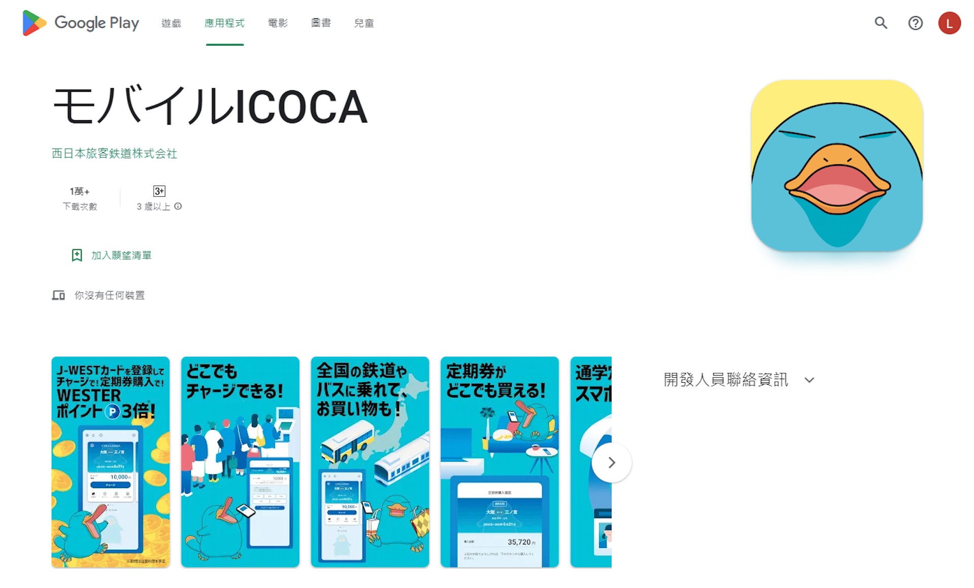 (圖片來源:Google Play截圖) (圖片來源:Google Play截圖)
