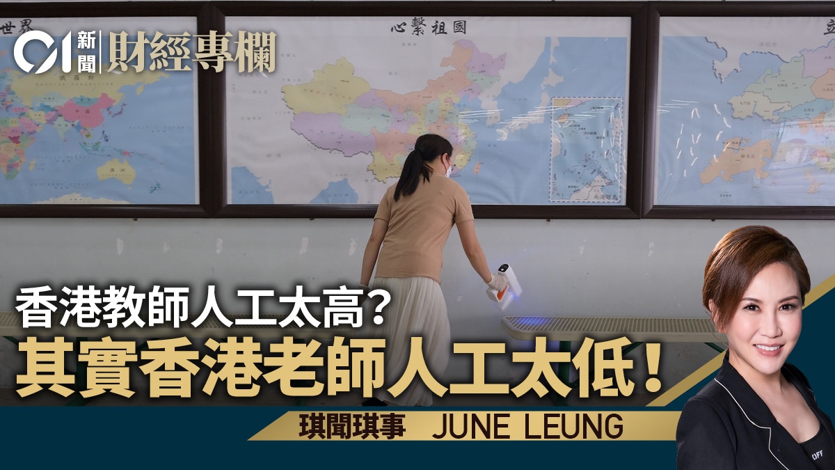 is-the-salary-of-teachers-in-hong-kong-too-high-in-fact-the-salary-of