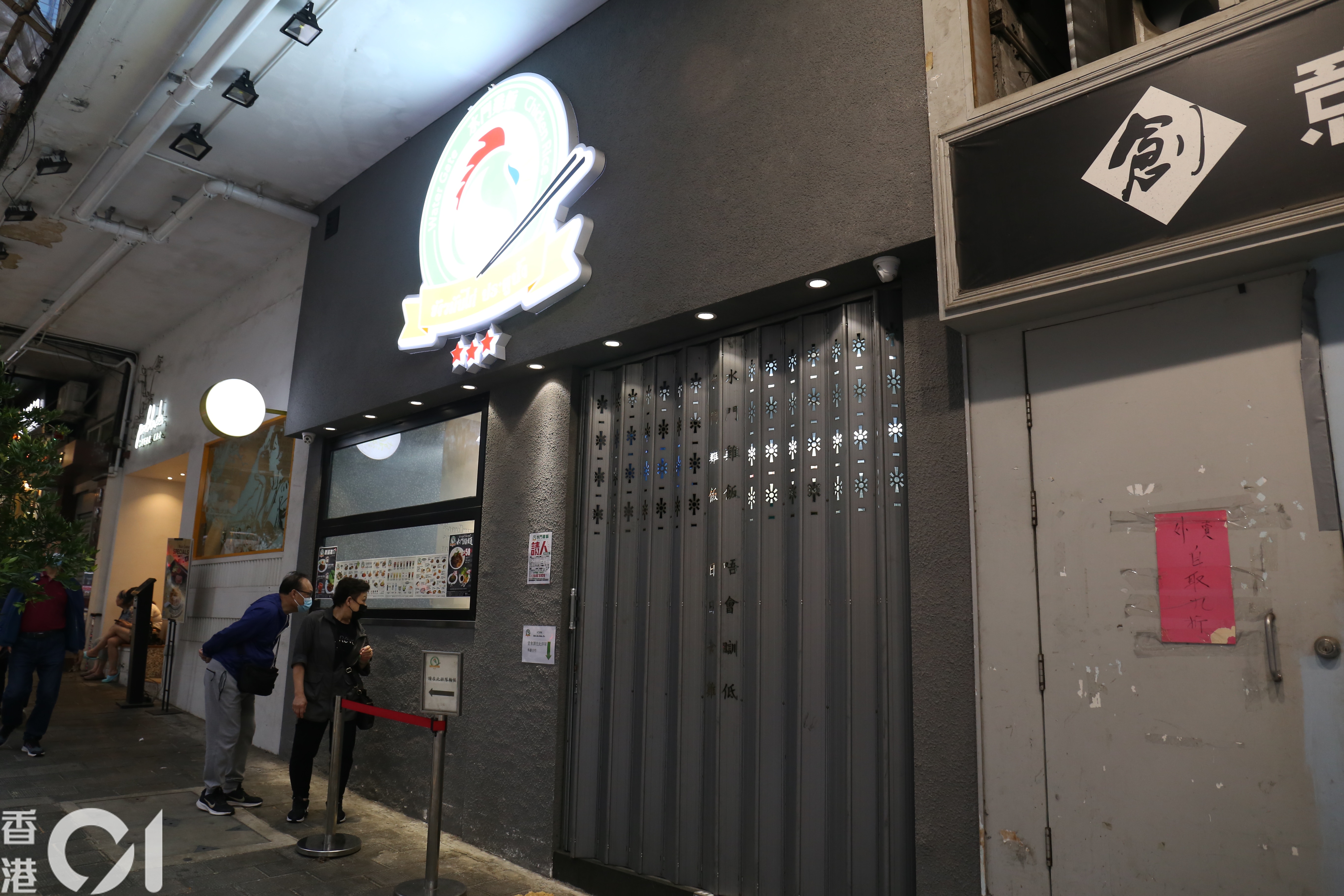 現場為銅鑼灣蟾宮大廈地下「水門雞飯」。（陳浩然攝）