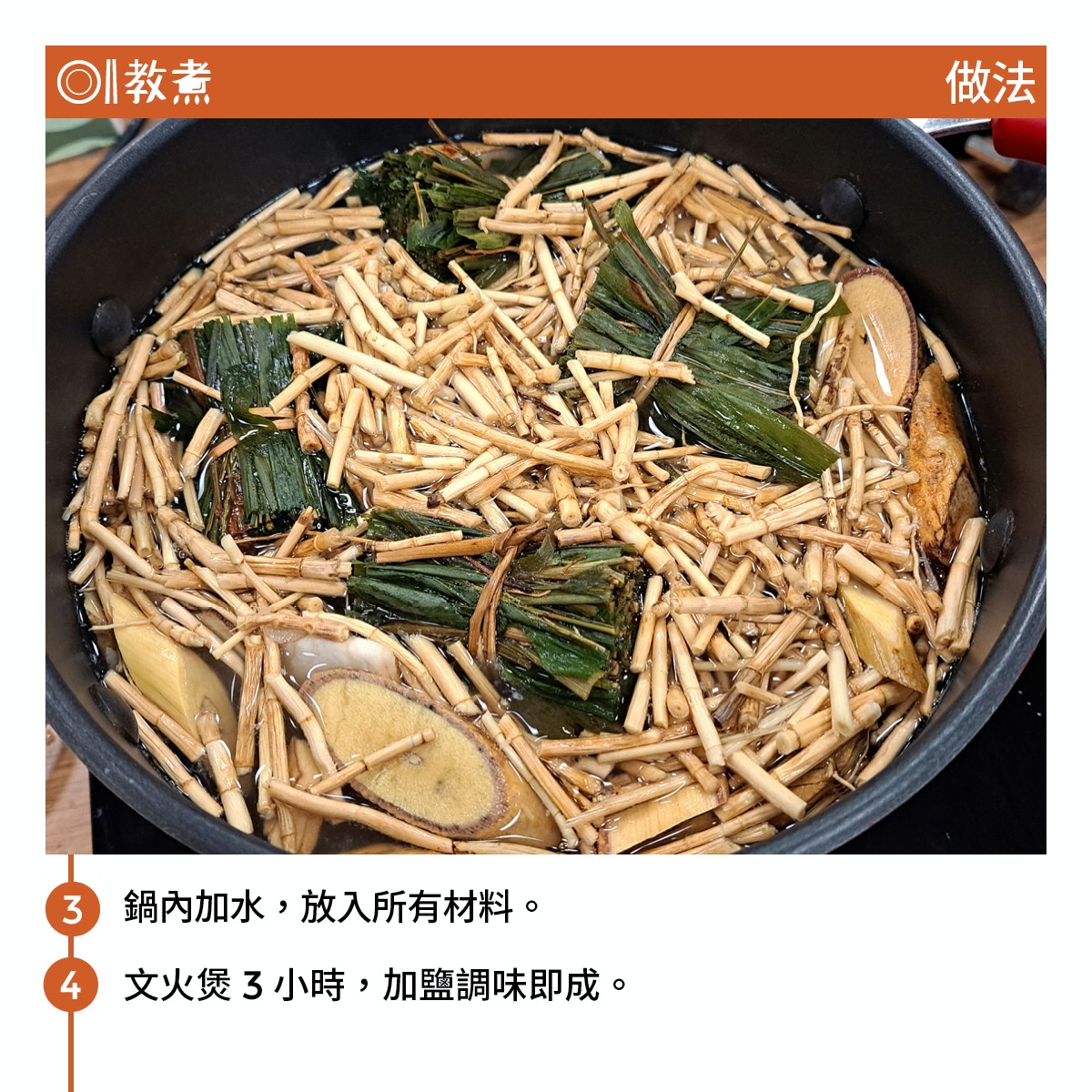 粉葛土茯苓去濕湯食譜