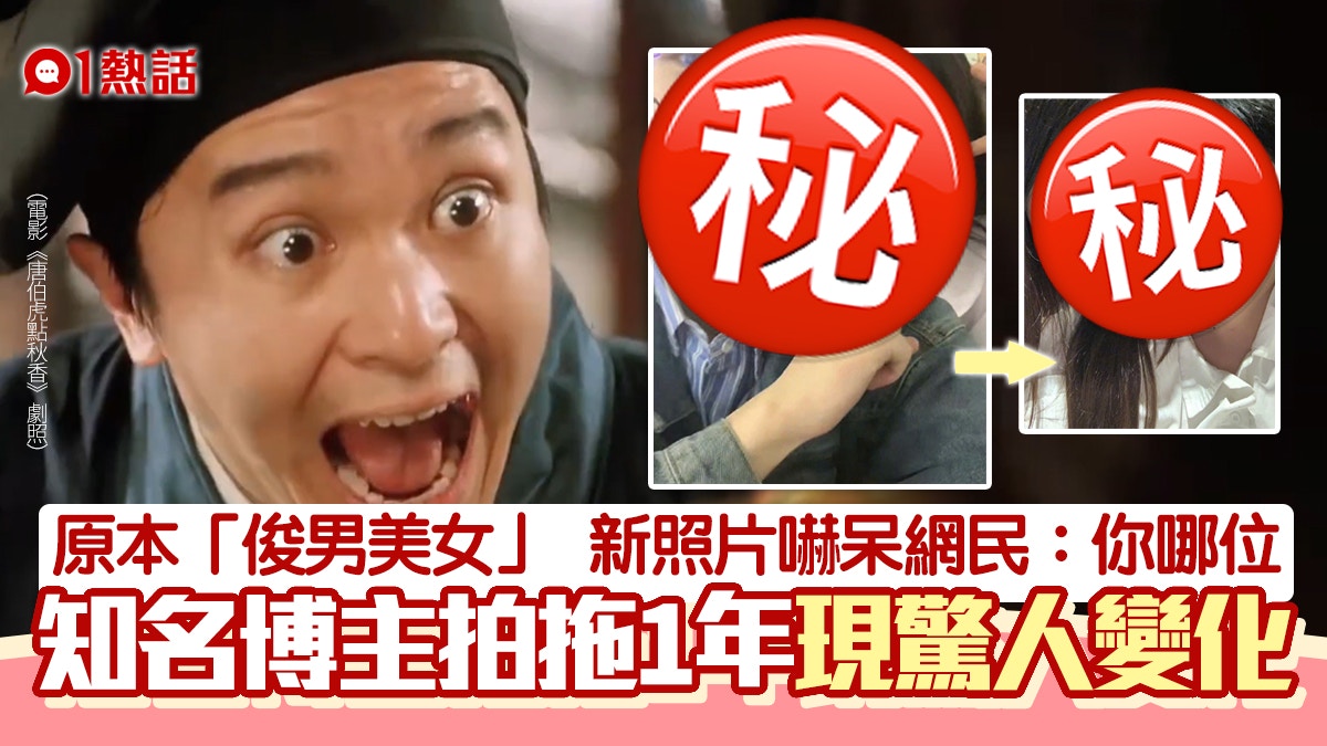 「絕美」知名情侶博主合照曬恩愛　拍拖1年前後變化超大嚇親網民