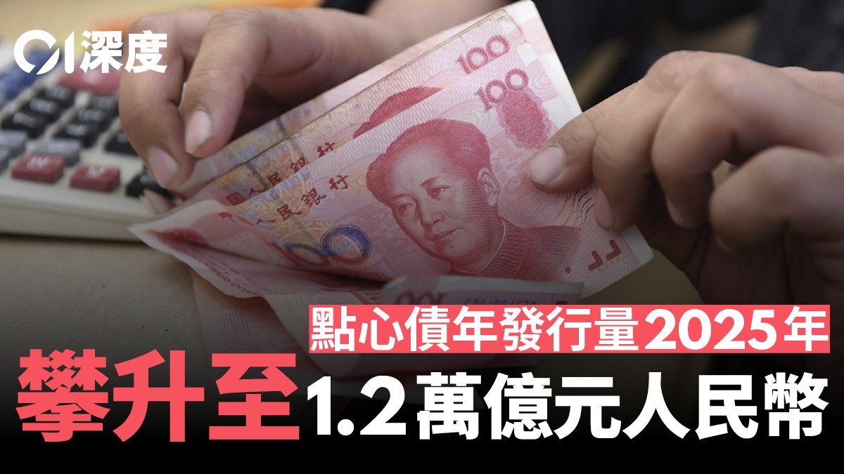 推動人民幣國際化香港要把握機遇｜議員議案