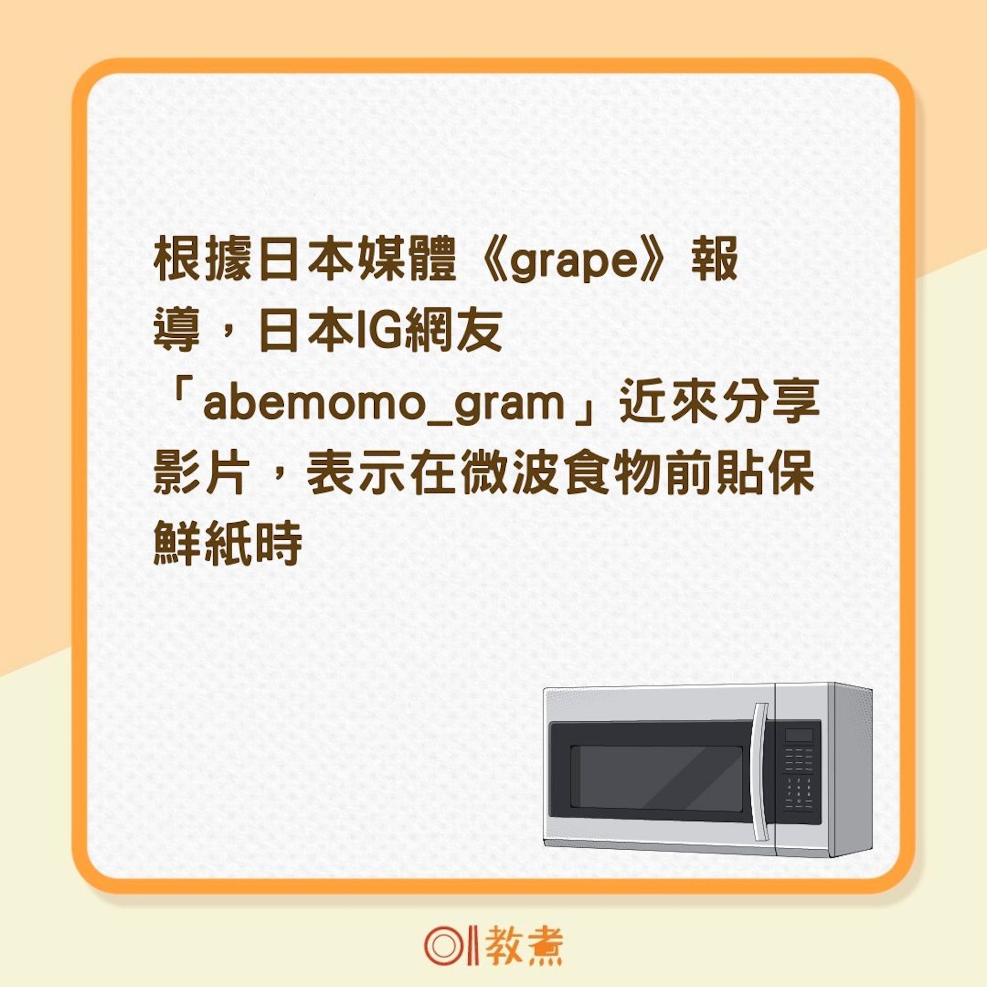 微波後容器太熱怎麼辦?(01製圖) 微波後容器太熱怎麼辦?(01製圖)