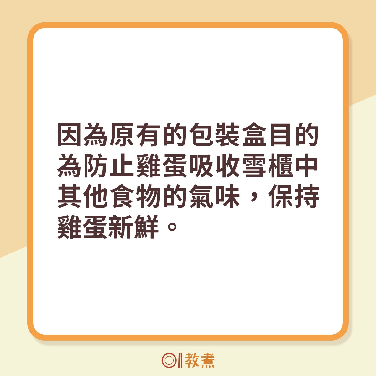 雞蛋正確貯存方法