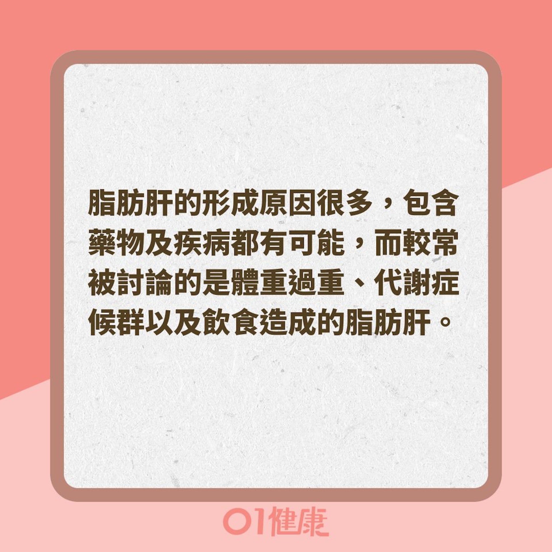哪些飲食習慣會造成脂肪肝?(01製圖) 哪些飲食習慣會造成脂肪肝?(01製圖)