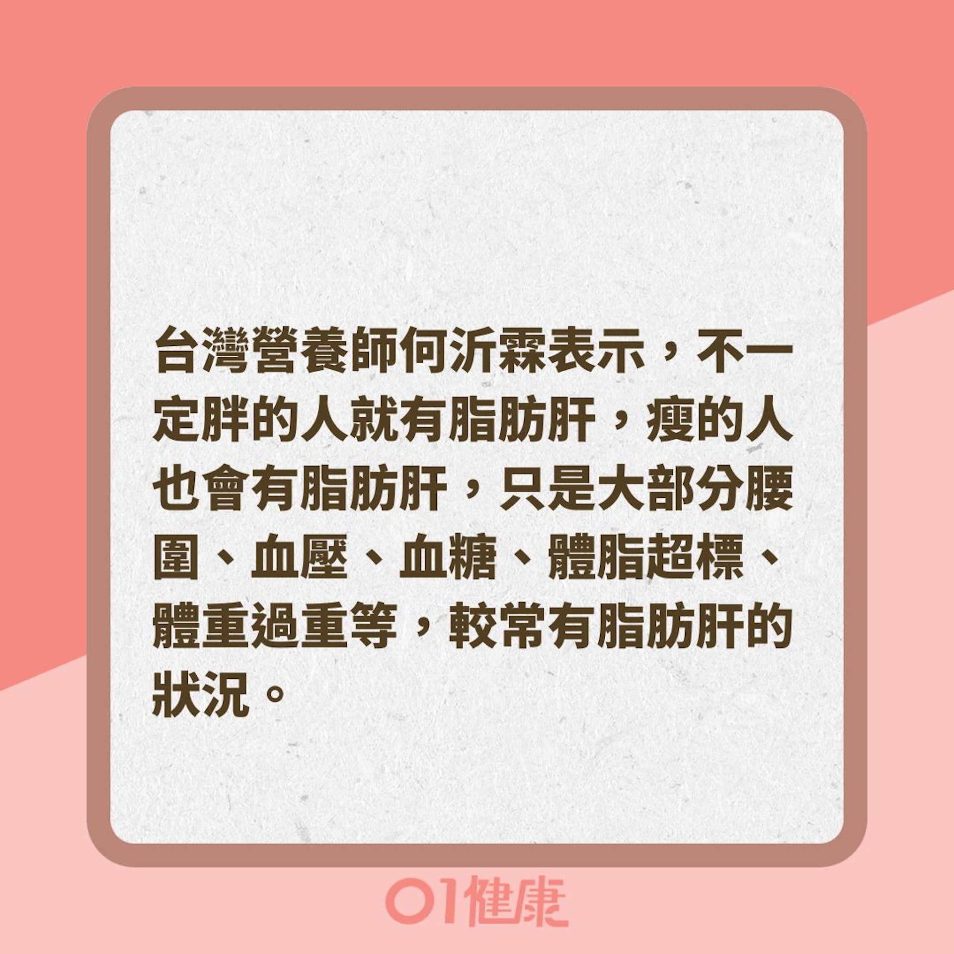 哪些飲食習慣會造成脂肪肝?(01製圖) 哪些飲食習慣會造成脂肪肝?(01製圖)