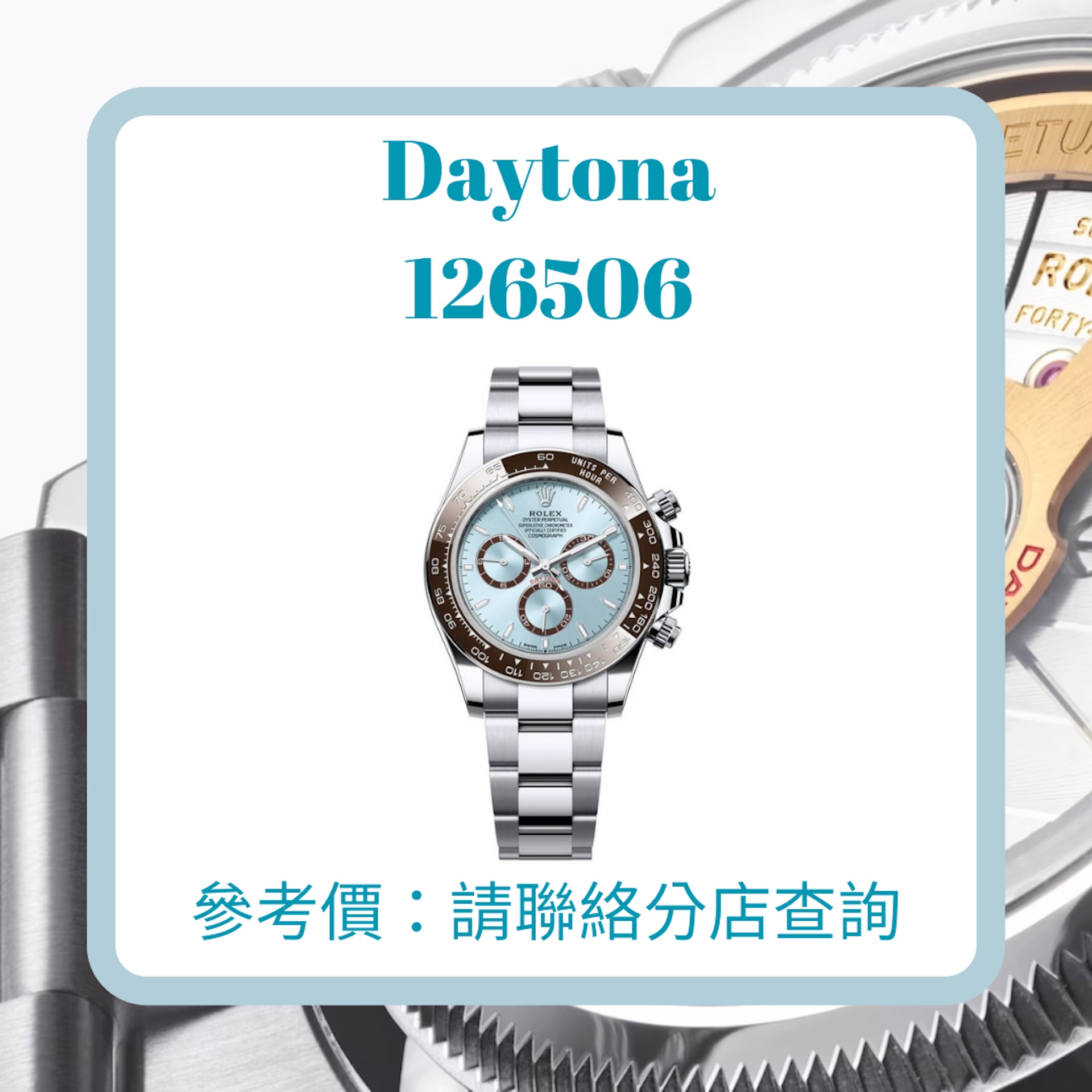 Rolex 2023年新手錶款式、價格一覽(Rolex;01製圖) Rolex 2023年新手錶款式、價格一覽(Rolex;01製圖)