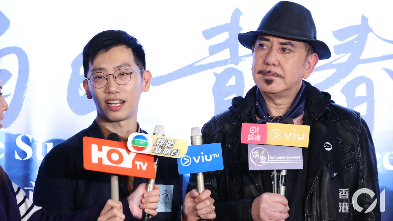 白日青春|導演笑指要向東行偏向西走 黃秋生:即係兜圈話我麻煩