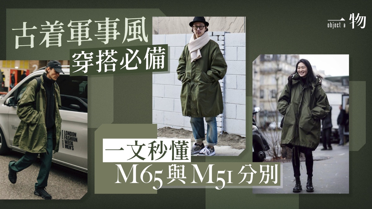 M65 parka clearance