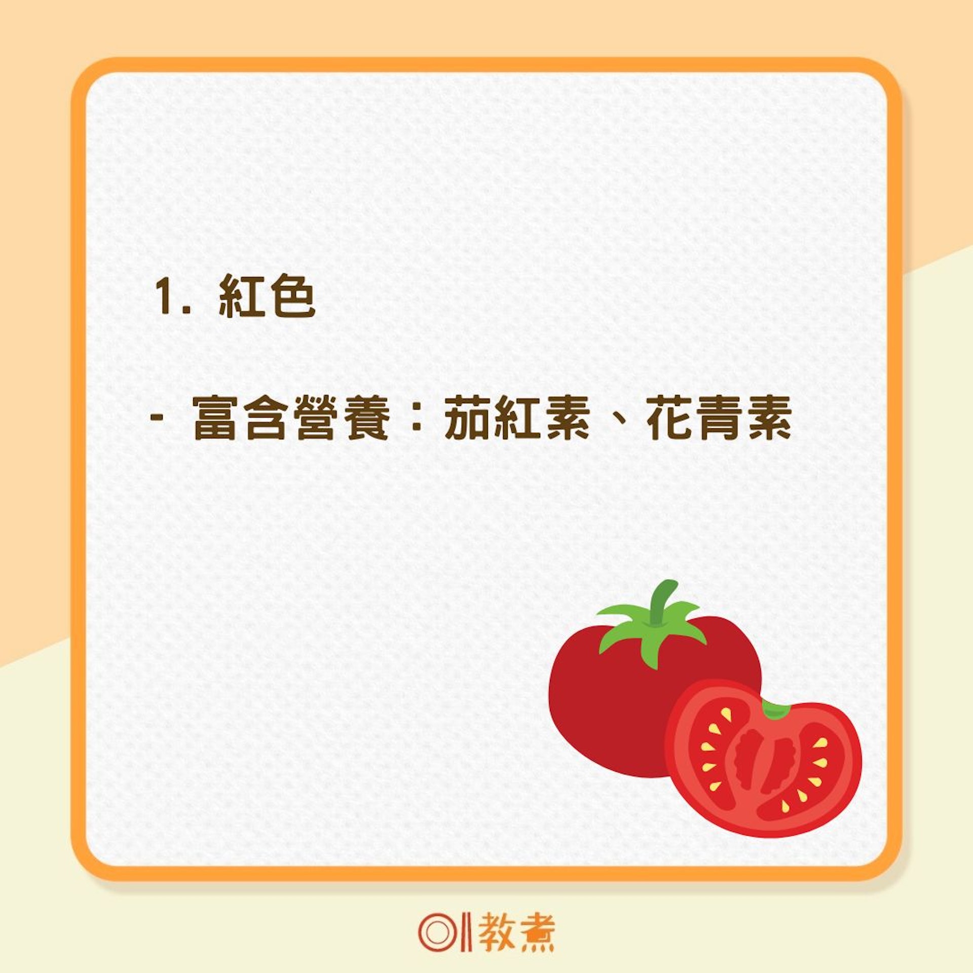 彩虹食物飲食(01製圖) 彩虹食物飲食(01製圖)