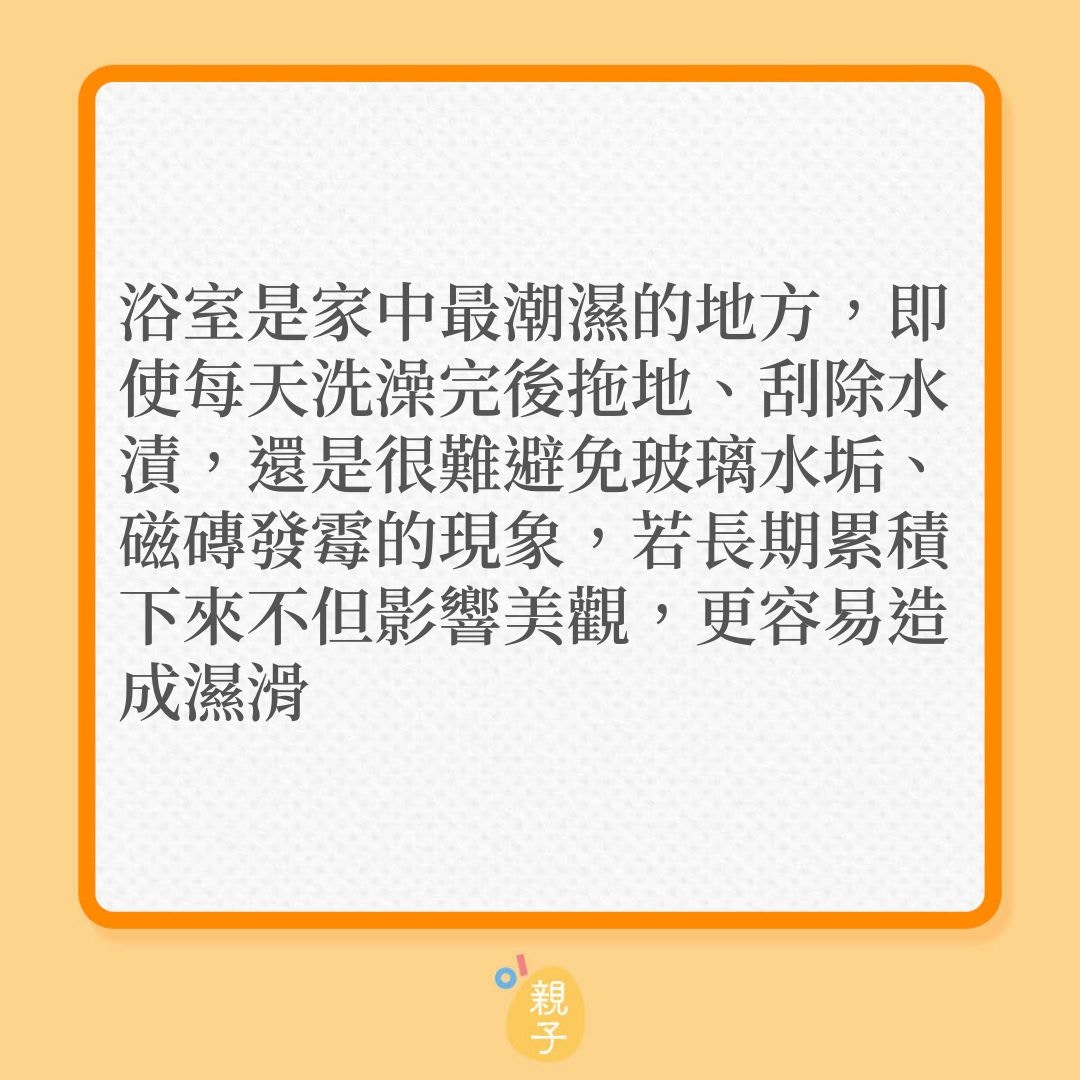 抽濕｜怕浴室發霉？開窗、開暖風機，不及這2種電器！（01製圖）