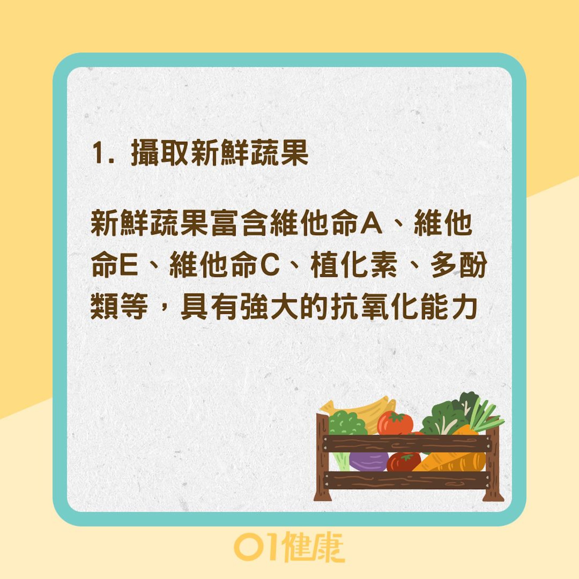 8招避免皮膚提早老化(01製圖) 8招避免皮膚提早老化(01製圖)