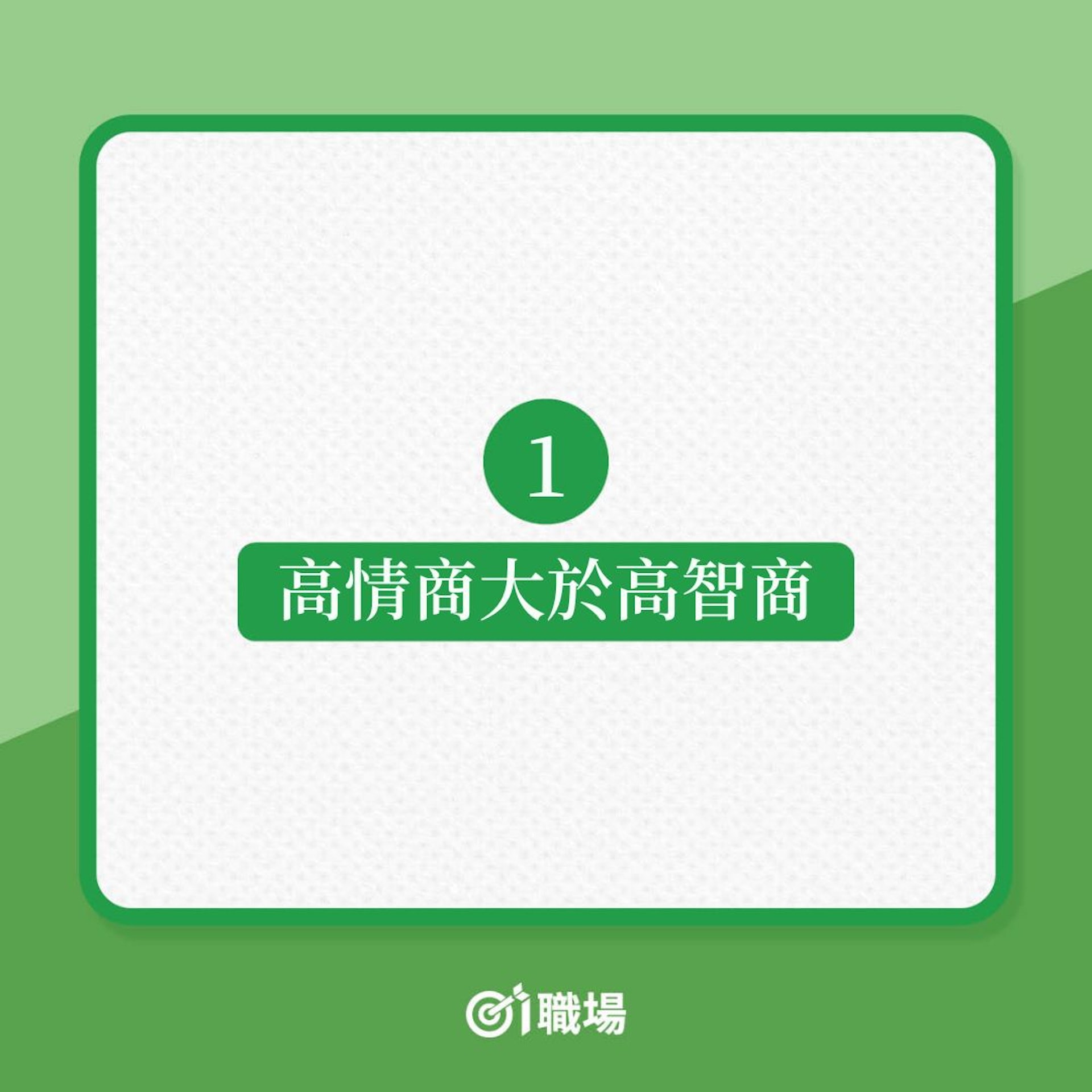 職場文化|比起努力,打工仔更應學懂3個辦公室生存法則!(01製圖) 職場文化|比起努力,打工仔更應學懂3個辦公室生存法則!(01製圖)