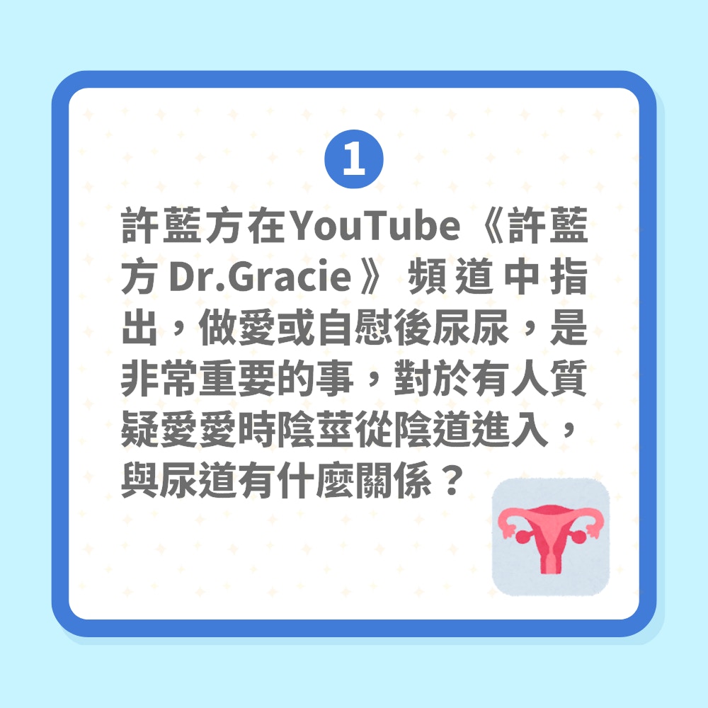 丁丁進入陰道「不可能真的對準」！性學博士勸愛後必做一件事自保（01製圖）