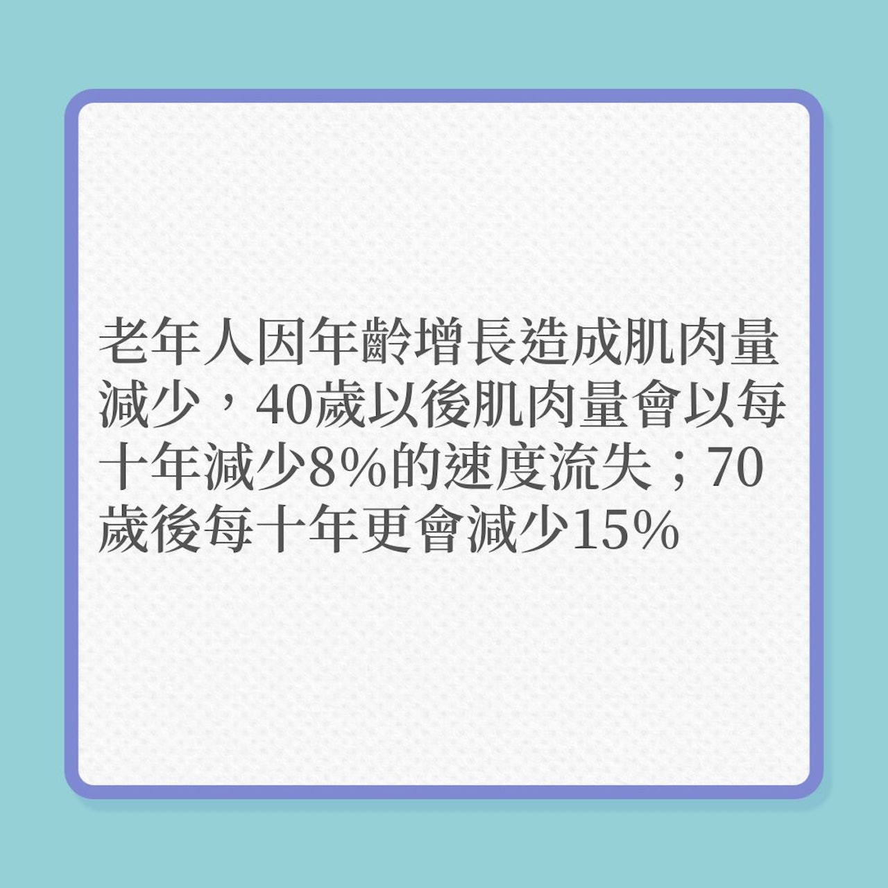 跌倒|銀髮現5徵狀,肌肉或已嚴重流失!(01製圖) 跌倒|銀髮現5徵狀,肌肉或已嚴重流失!(01製圖)