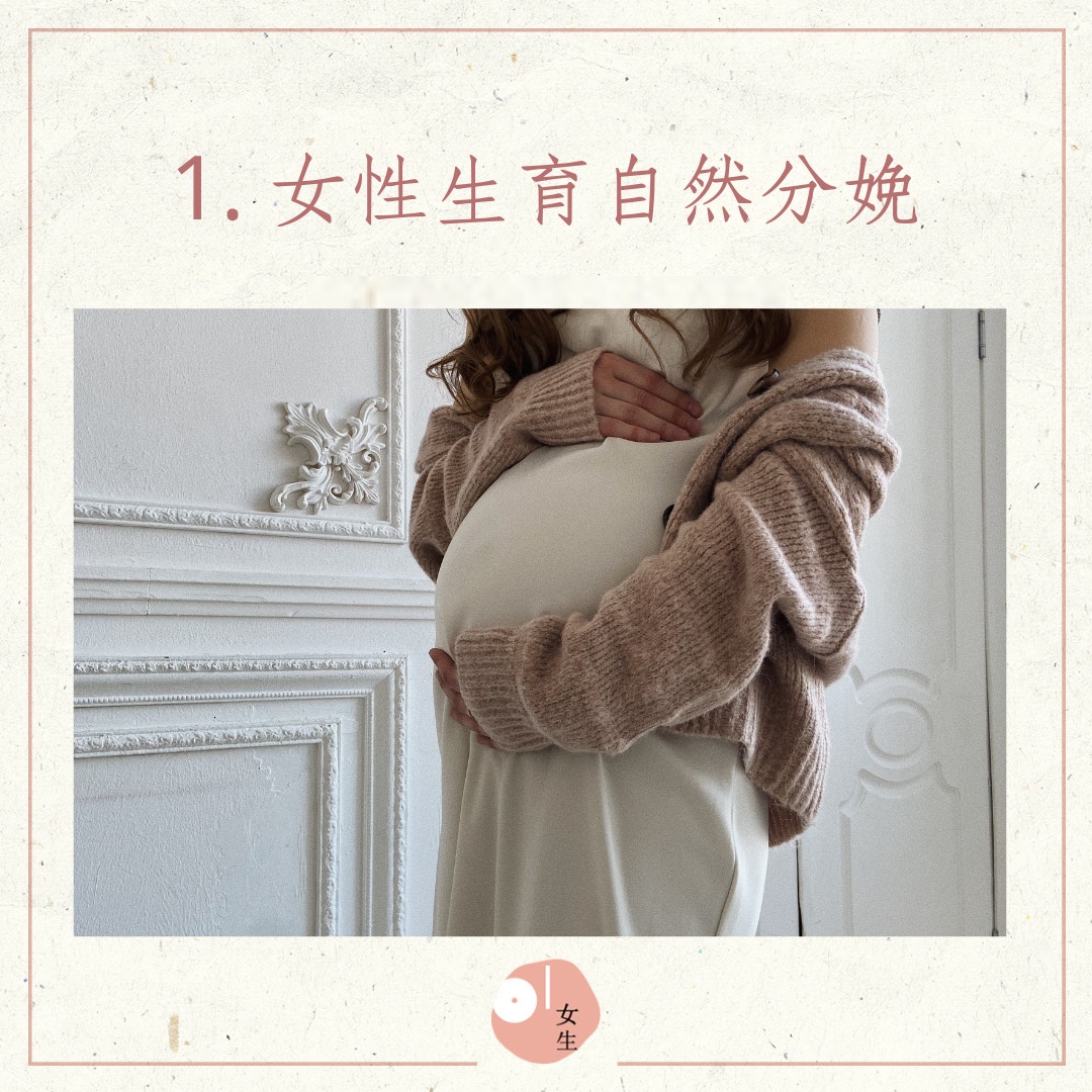 女性導致陰道鬆弛的5大成因（01製圖）